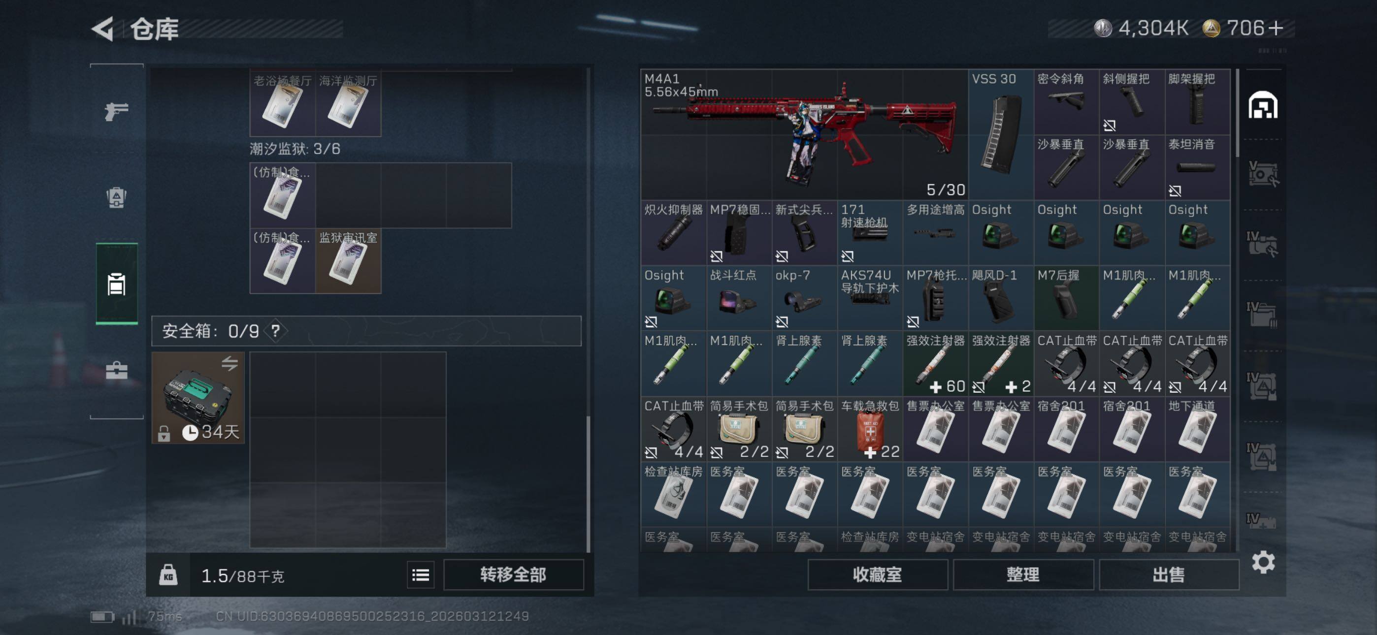 SJZCMW469433三角洲行动账号详情图13 SJZCMW469433三角洲行动账号详情图13