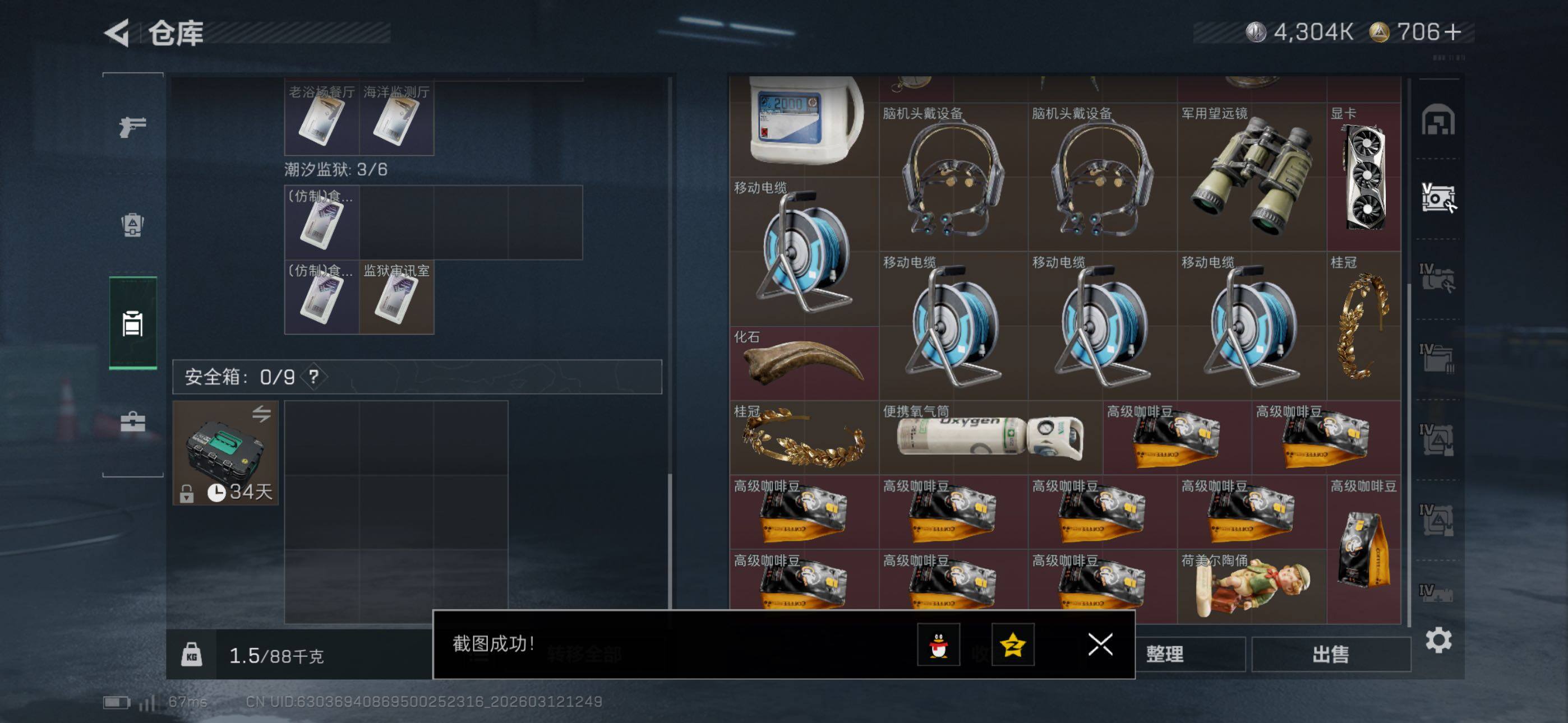 SJZCMW469433三角洲行动账号详情图18 SJZCMW469433三角洲行动账号详情图18