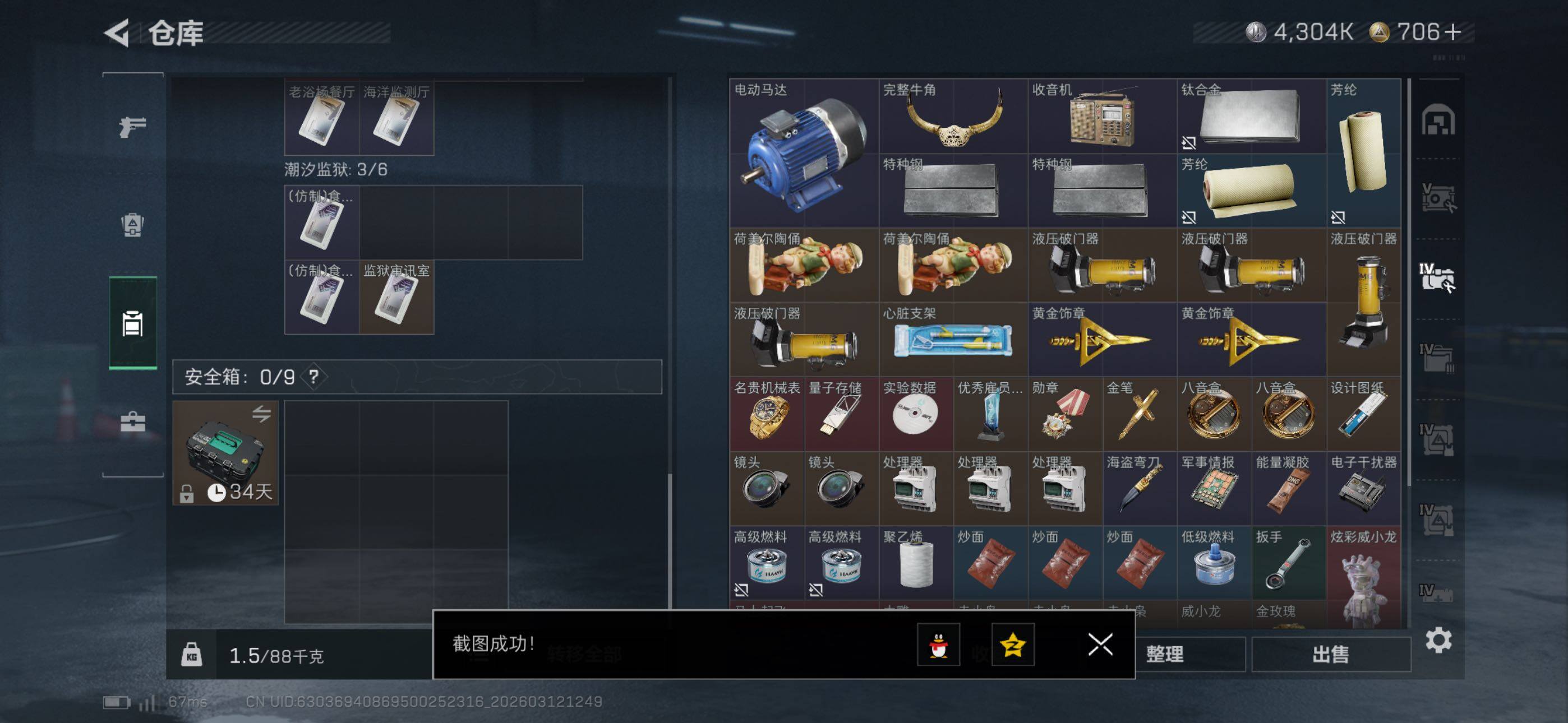 SJZCMW469433三角洲行动账号详情图17 SJZCMW469433三角洲行动账号详情图17