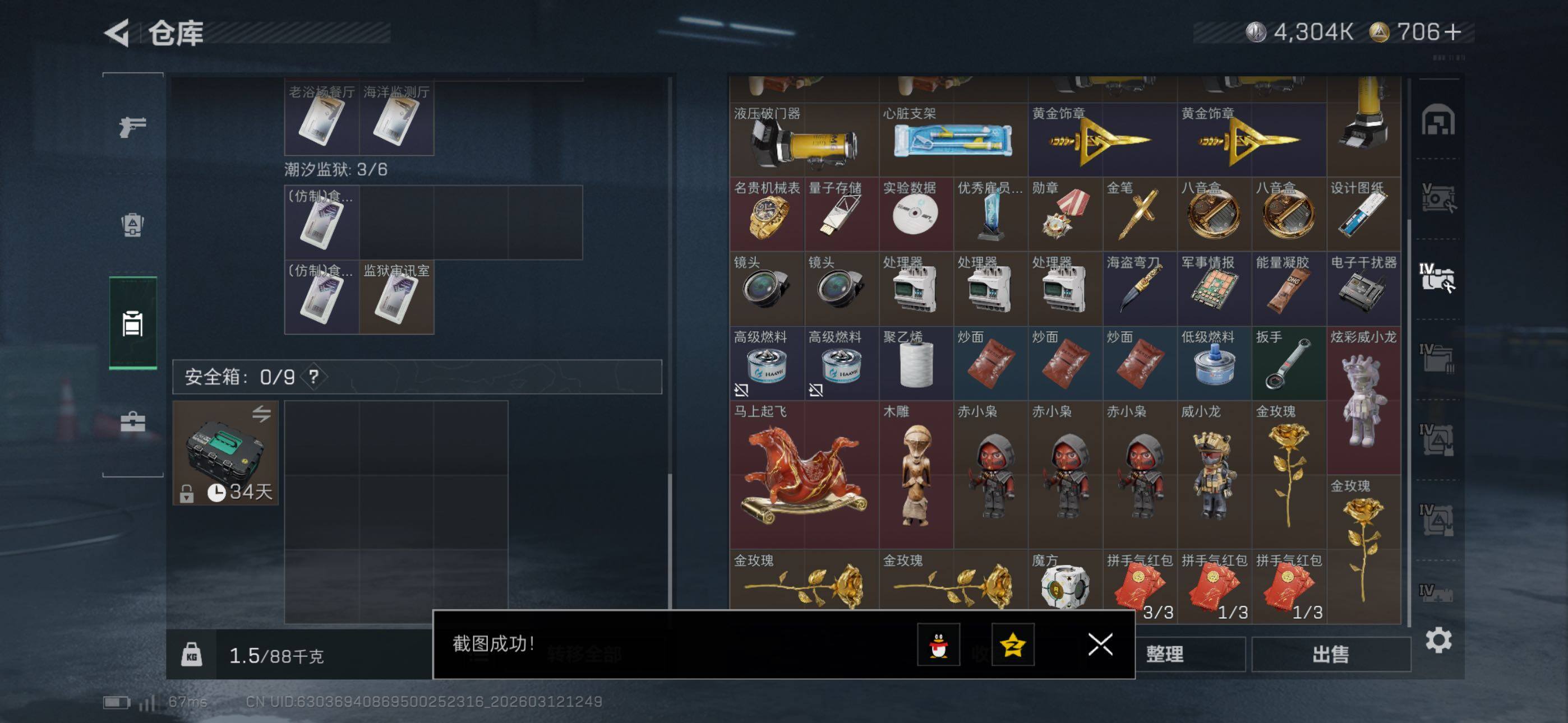 SJZCMW469433三角洲行动账号详情图16 SJZCMW469433三角洲行动账号详情图16