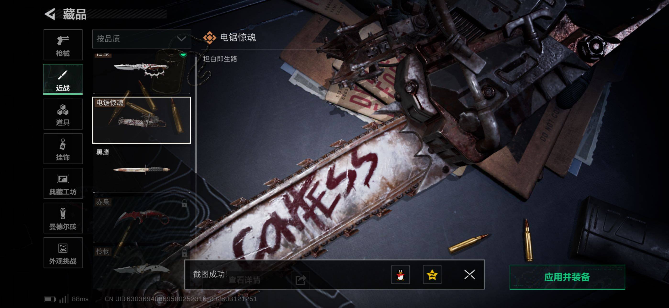 SJZCMW469433三角洲行动账号详情图9 SJZCMW469433三角洲行动账号详情图9