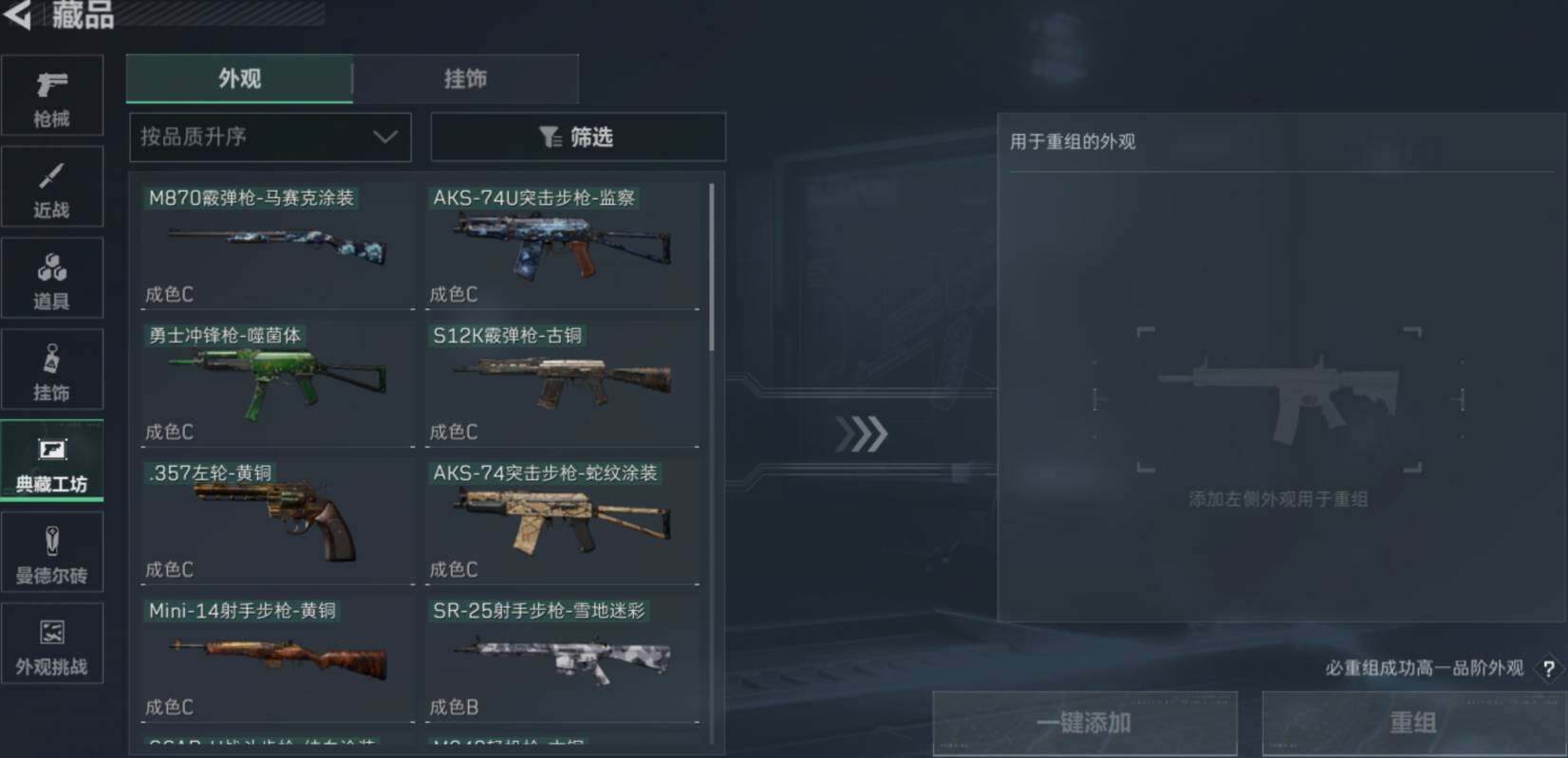 SJZCMW469434三角洲行动账号详情图9 SJZCMW469434三角洲行动账号详情图9