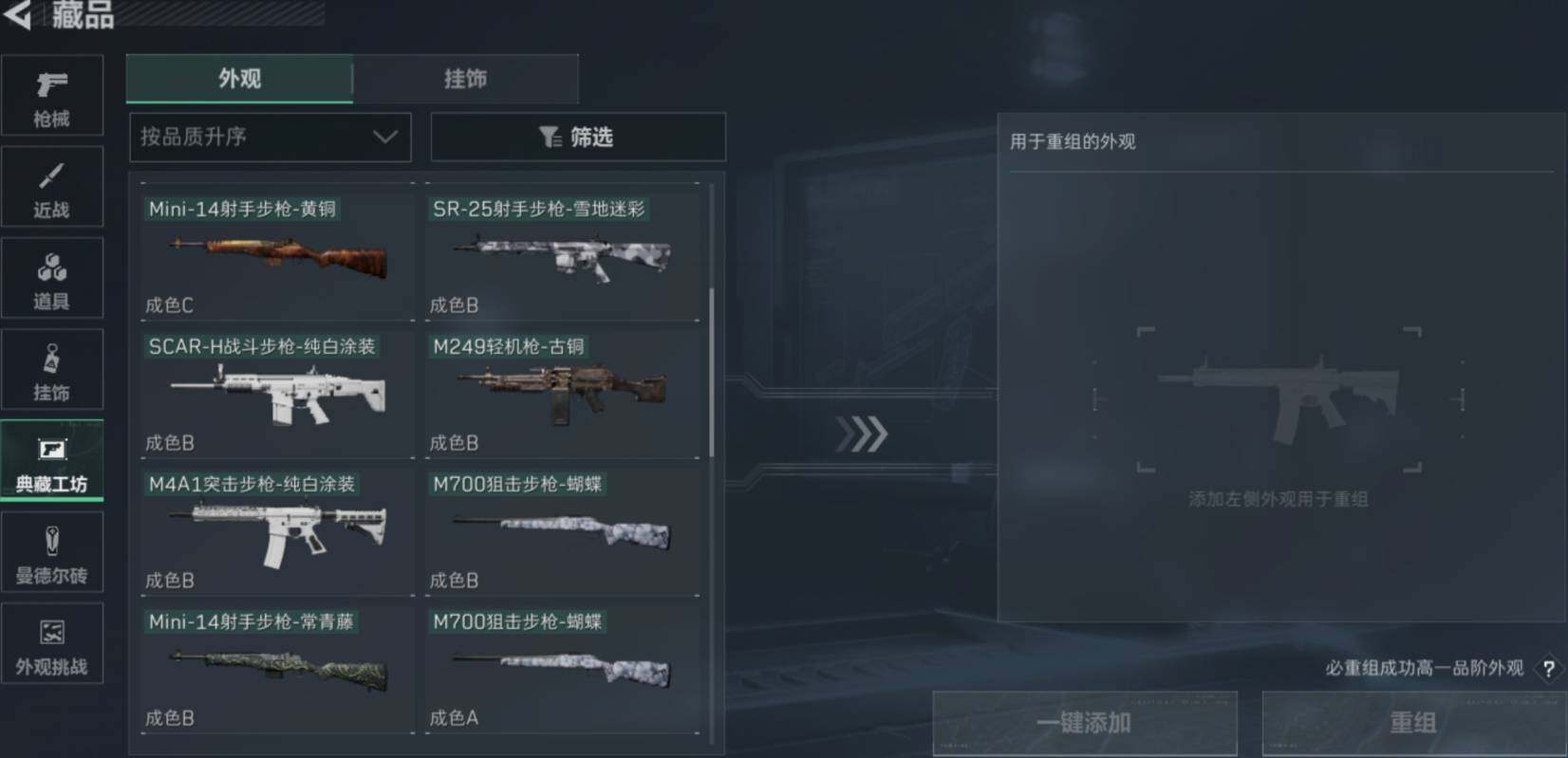 SJZCMW469434三角洲行动账号详情图10 SJZCMW469434三角洲行动账号详情图10