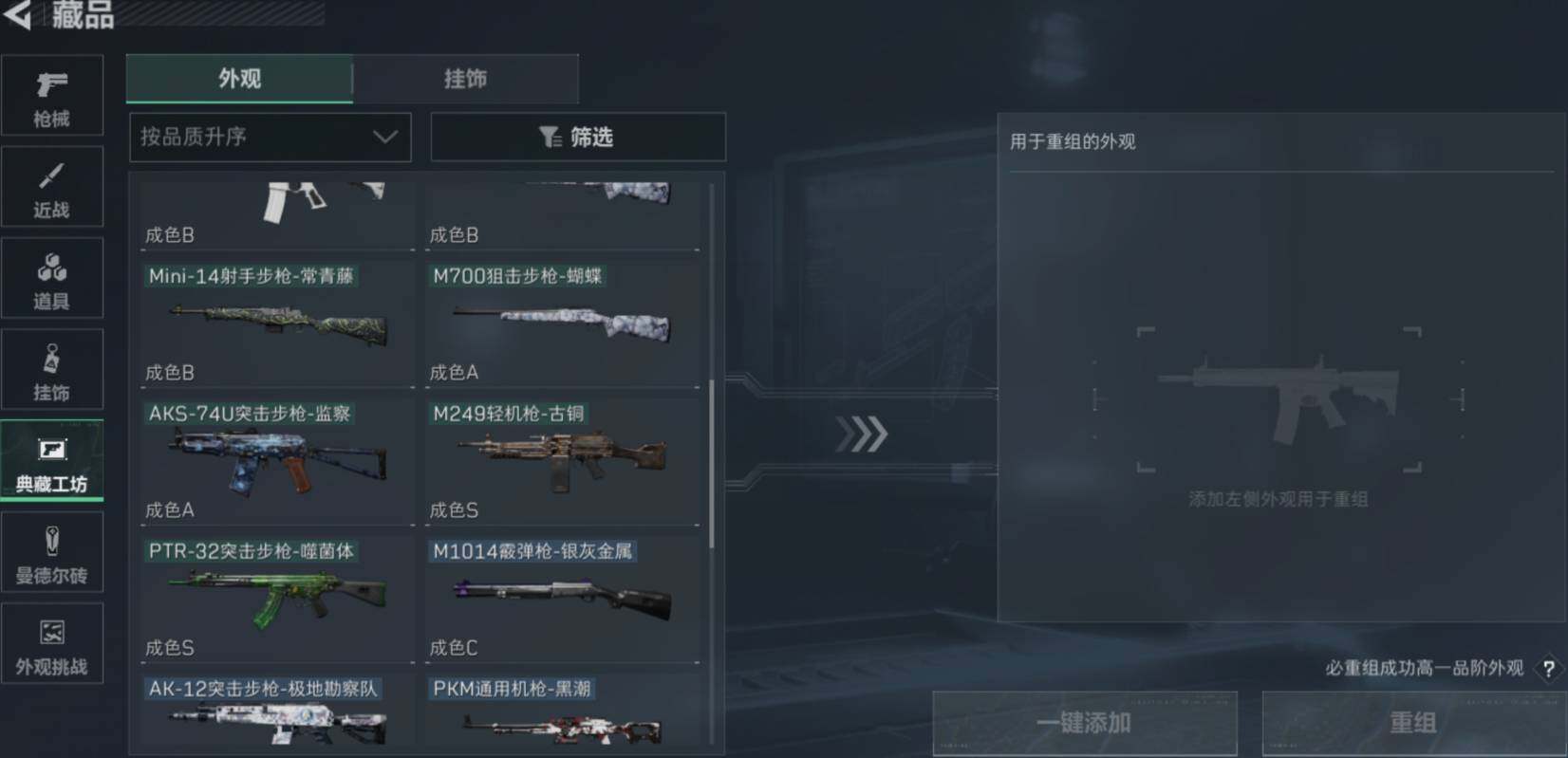 SJZCMW469434三角洲行动账号详情图11 SJZCMW469434三角洲行动账号详情图11