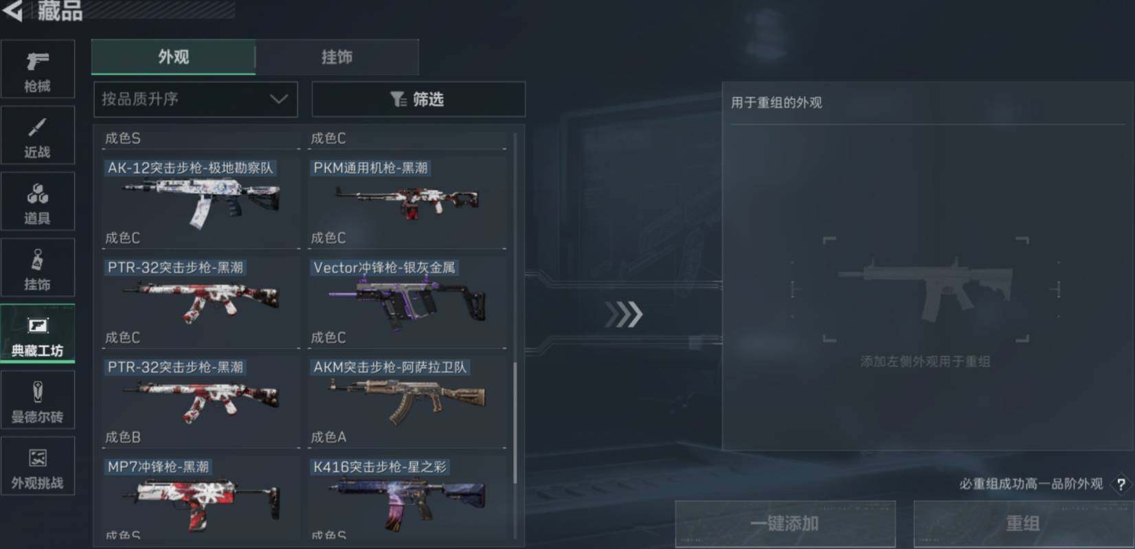 SJZCMW469434三角洲行动账号详情图12 SJZCMW469434三角洲行动账号详情图12