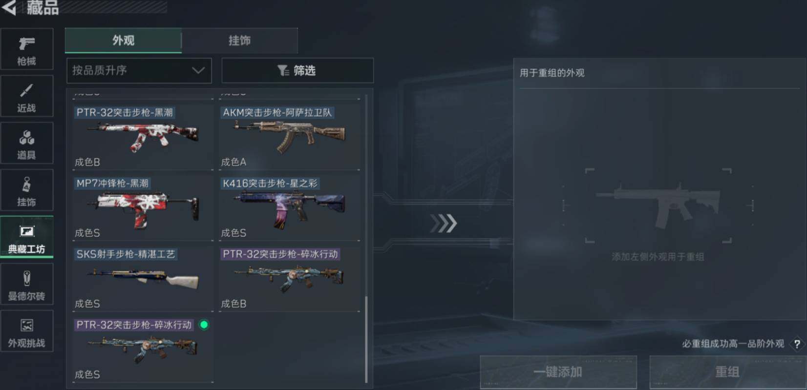 SJZCMW469434三角洲行动账号详情图14 SJZCMW469434三角洲行动账号详情图14