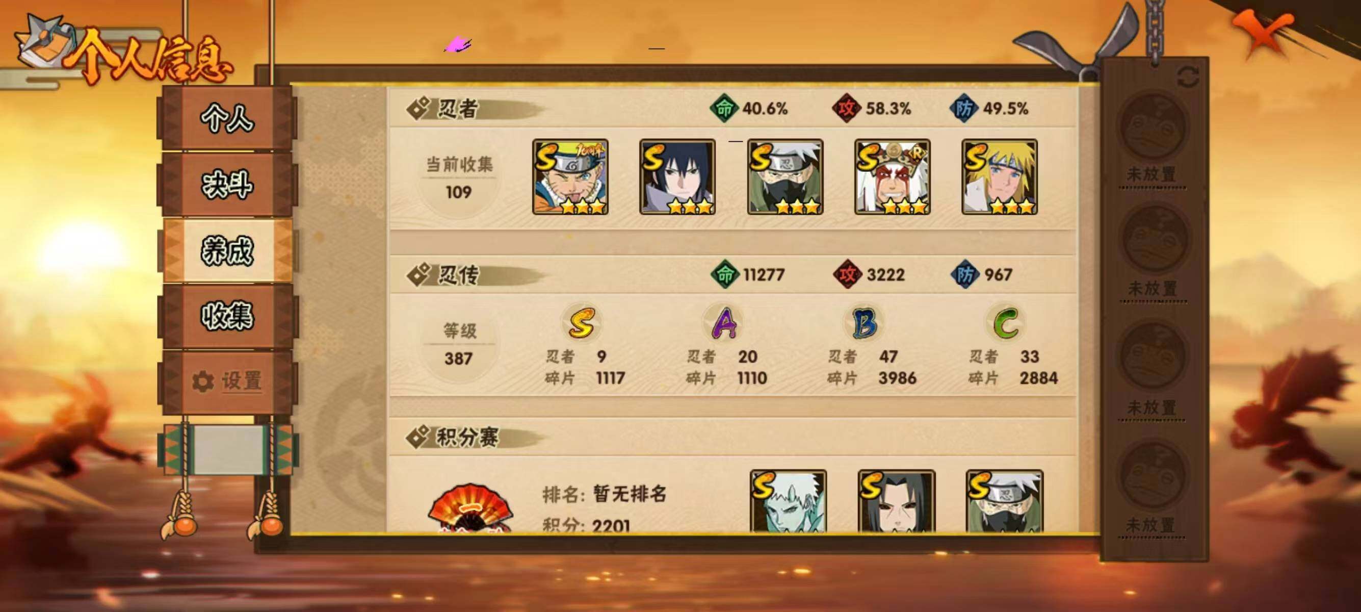 HYEY419522火影忍者账号详情图4