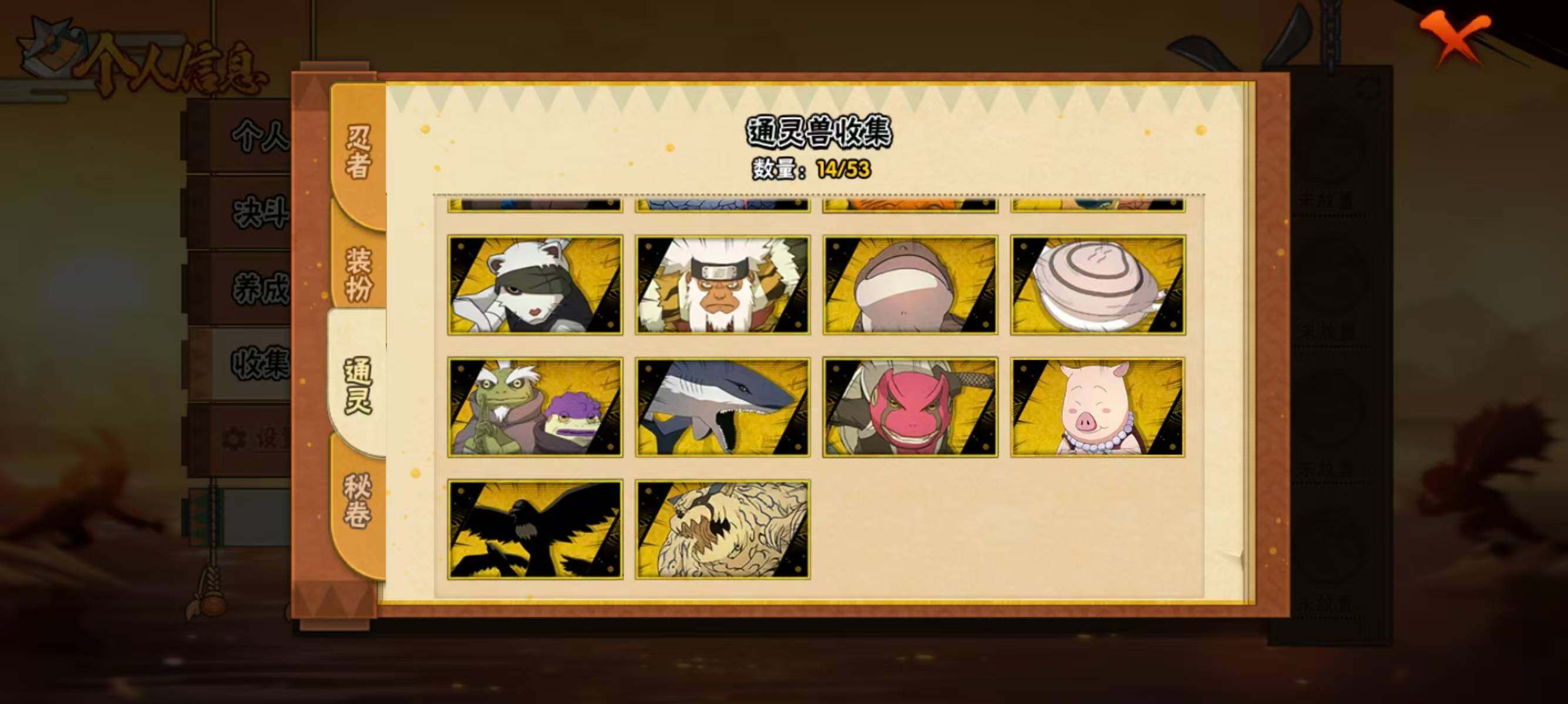 HYEY419522火影忍者账号详情图7