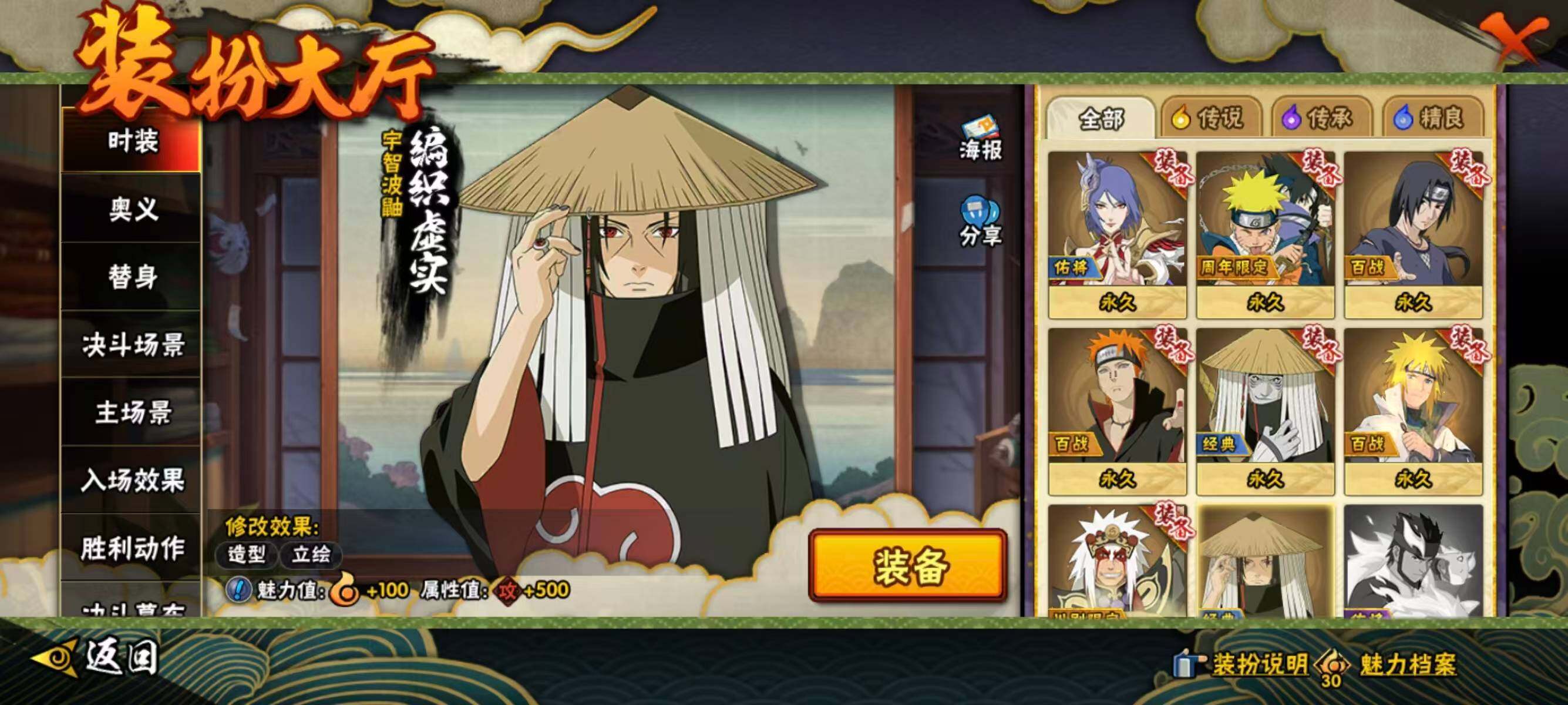 HYEY419522火影忍者账号详情图10