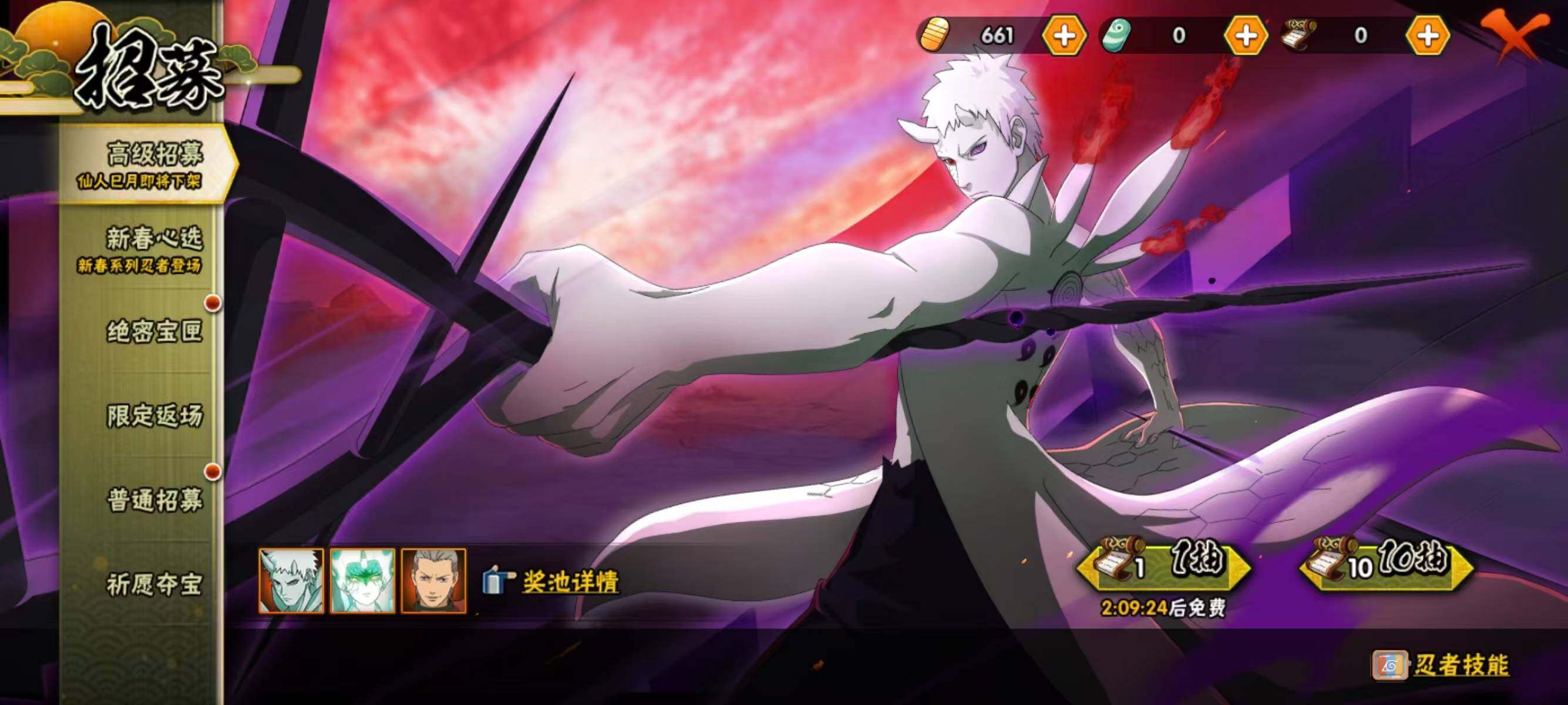 HYEY419522火影忍者账号详情图12