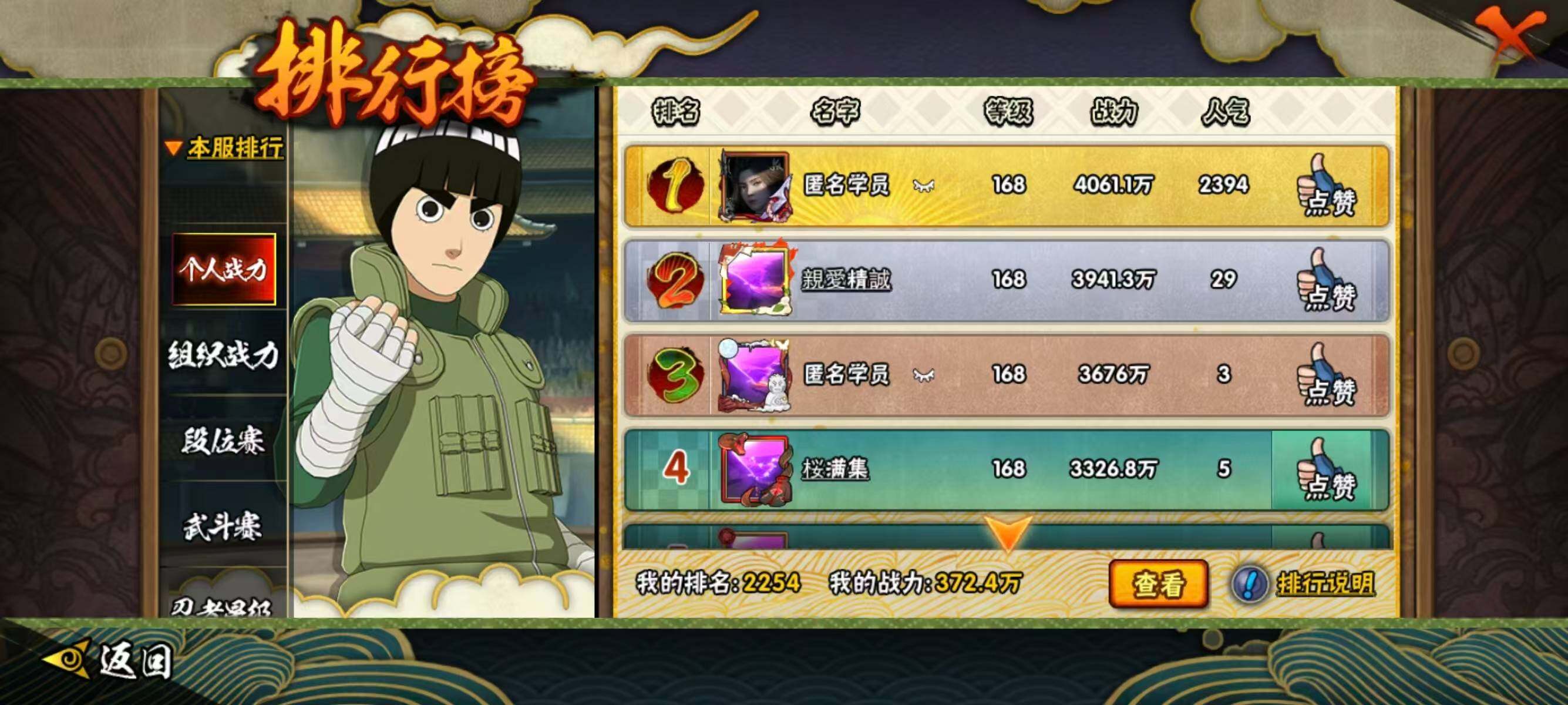 HYEY419522火影忍者账号详情图14