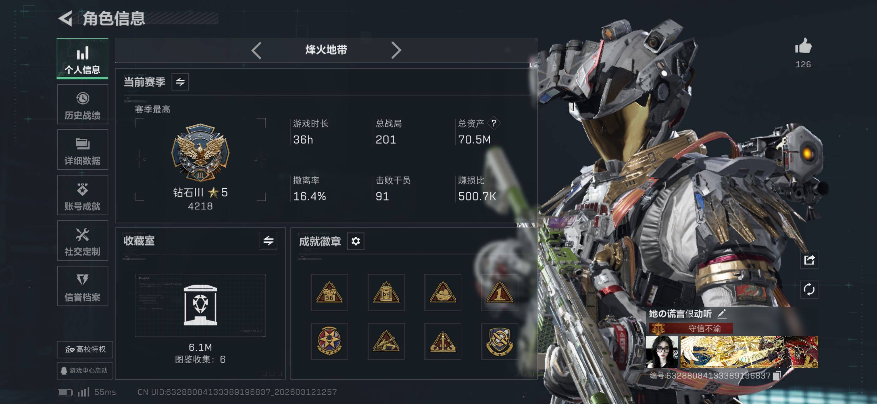 SJZCMW469437三角洲行动账号详情图6 SJZCMW469437三角洲行动账号详情图6