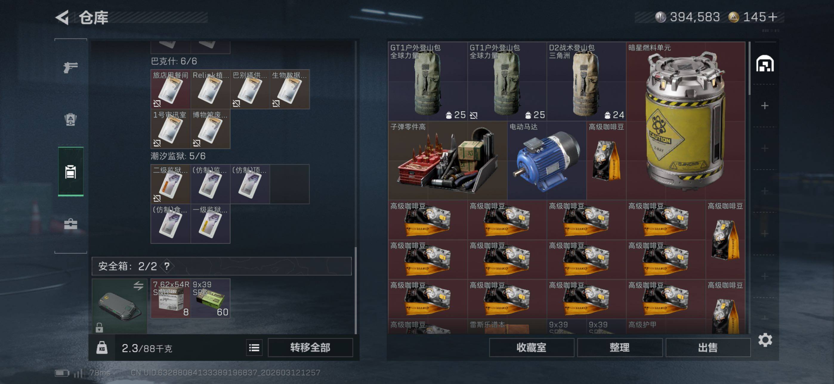 SJZCMW469437三角洲行动账号详情图19 SJZCMW469437三角洲行动账号详情图19