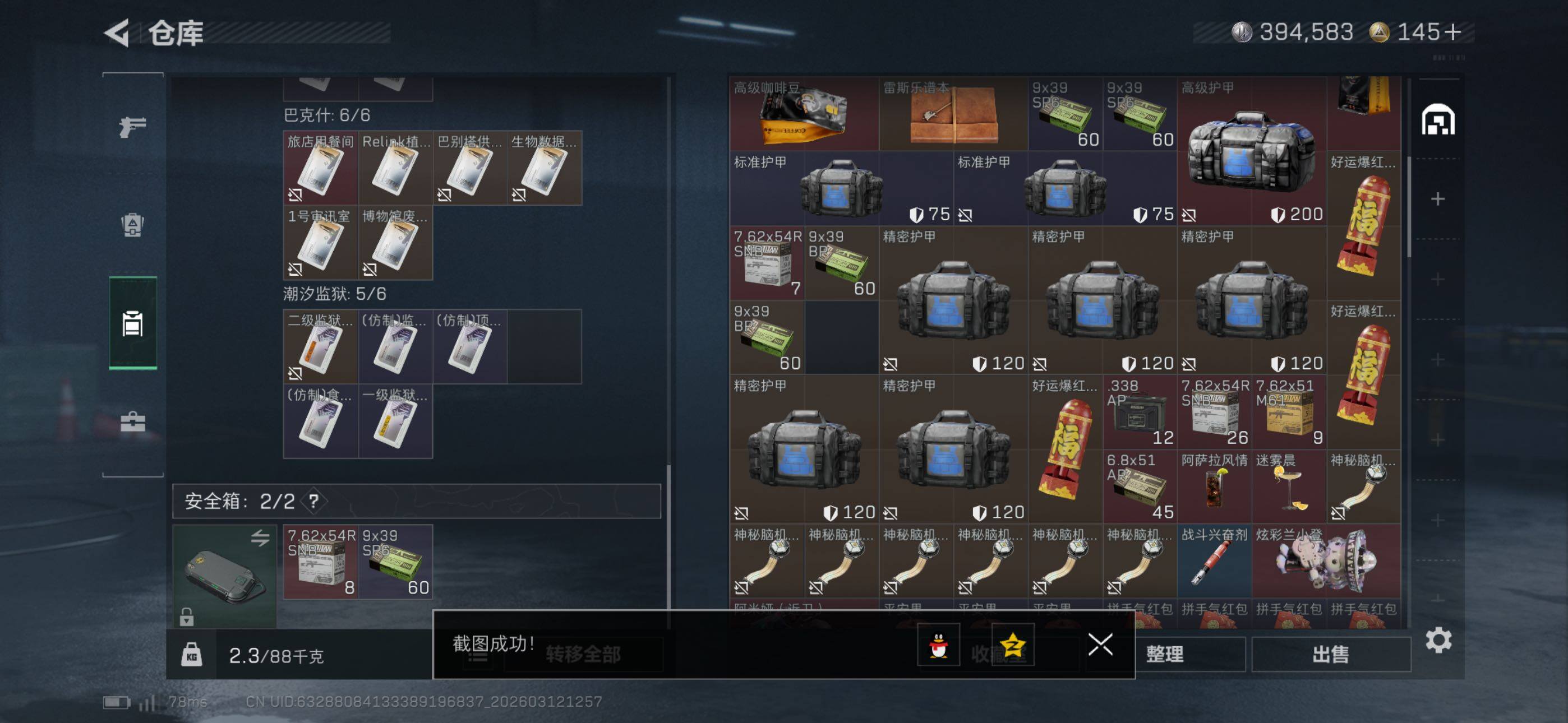 SJZCMW469437三角洲行动账号详情图20 SJZCMW469437三角洲行动账号详情图20