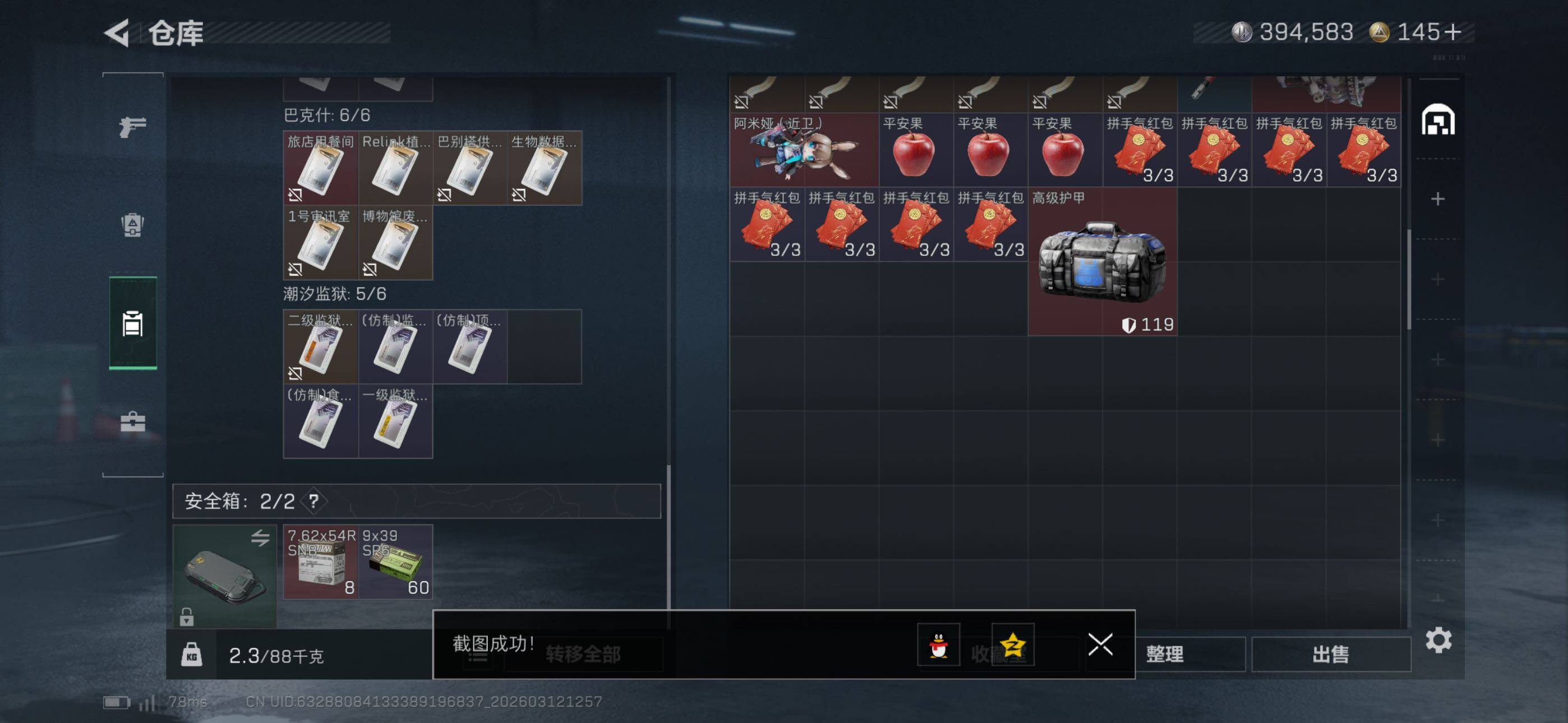 SJZCMW469437三角洲行动账号详情图21 SJZCMW469437三角洲行动账号详情图21