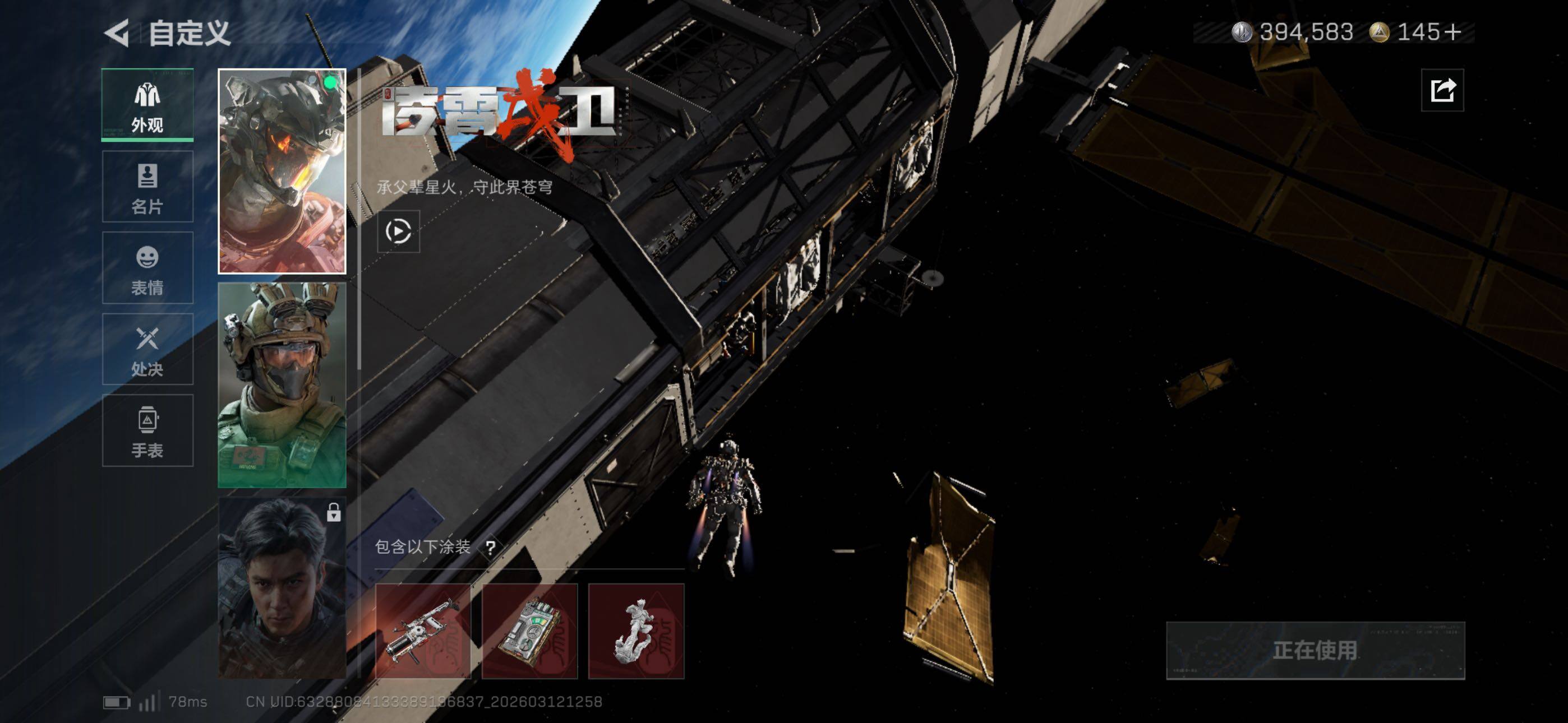 SJZCMW469437三角洲行动账号详情图18 SJZCMW469437三角洲行动账号详情图18