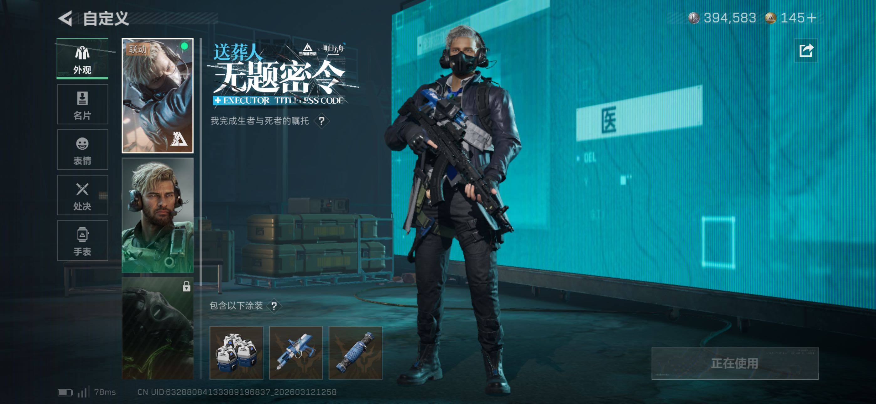 SJZCMW469437三角洲行动账号详情图13 SJZCMW469437三角洲行动账号详情图13