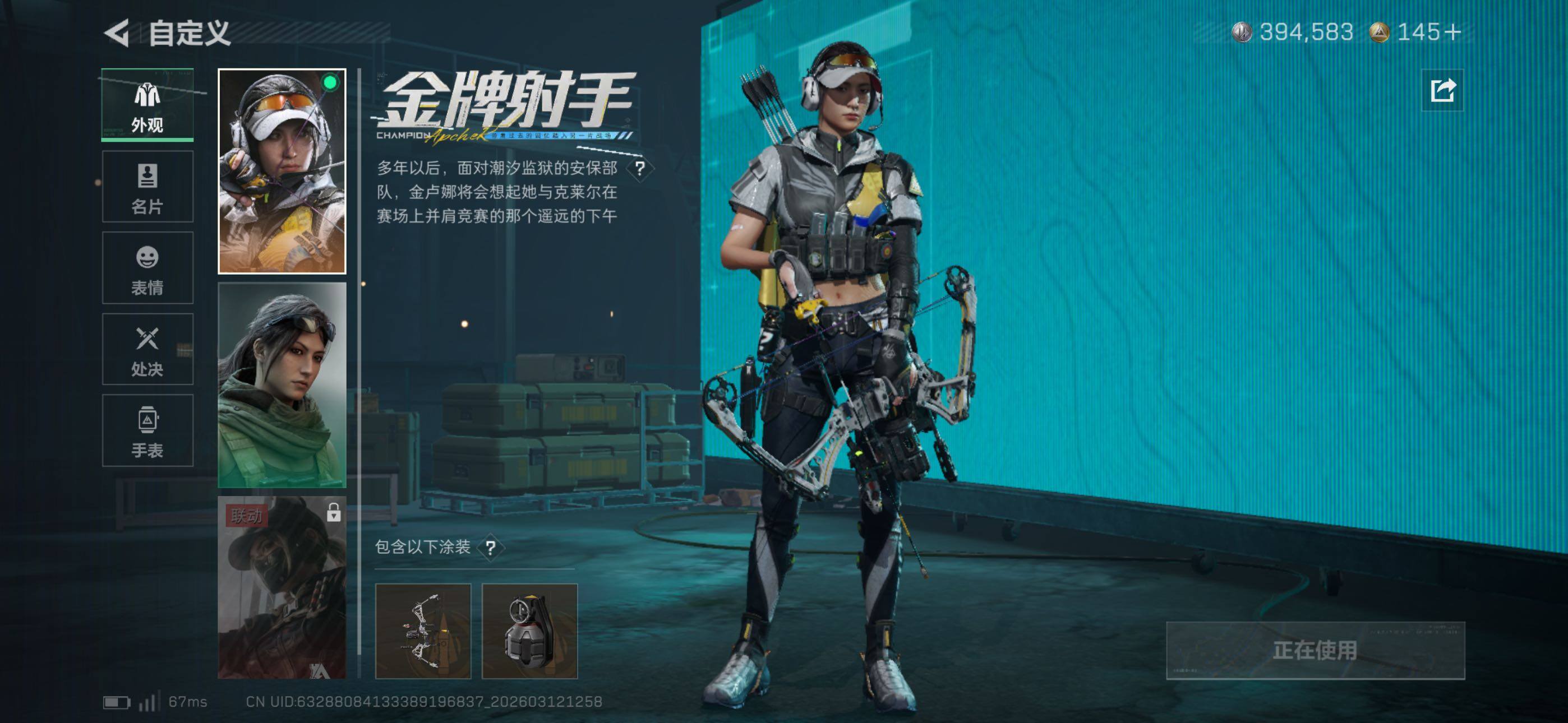 SJZCMW469437三角洲行动账号详情图16 SJZCMW469437三角洲行动账号详情图16