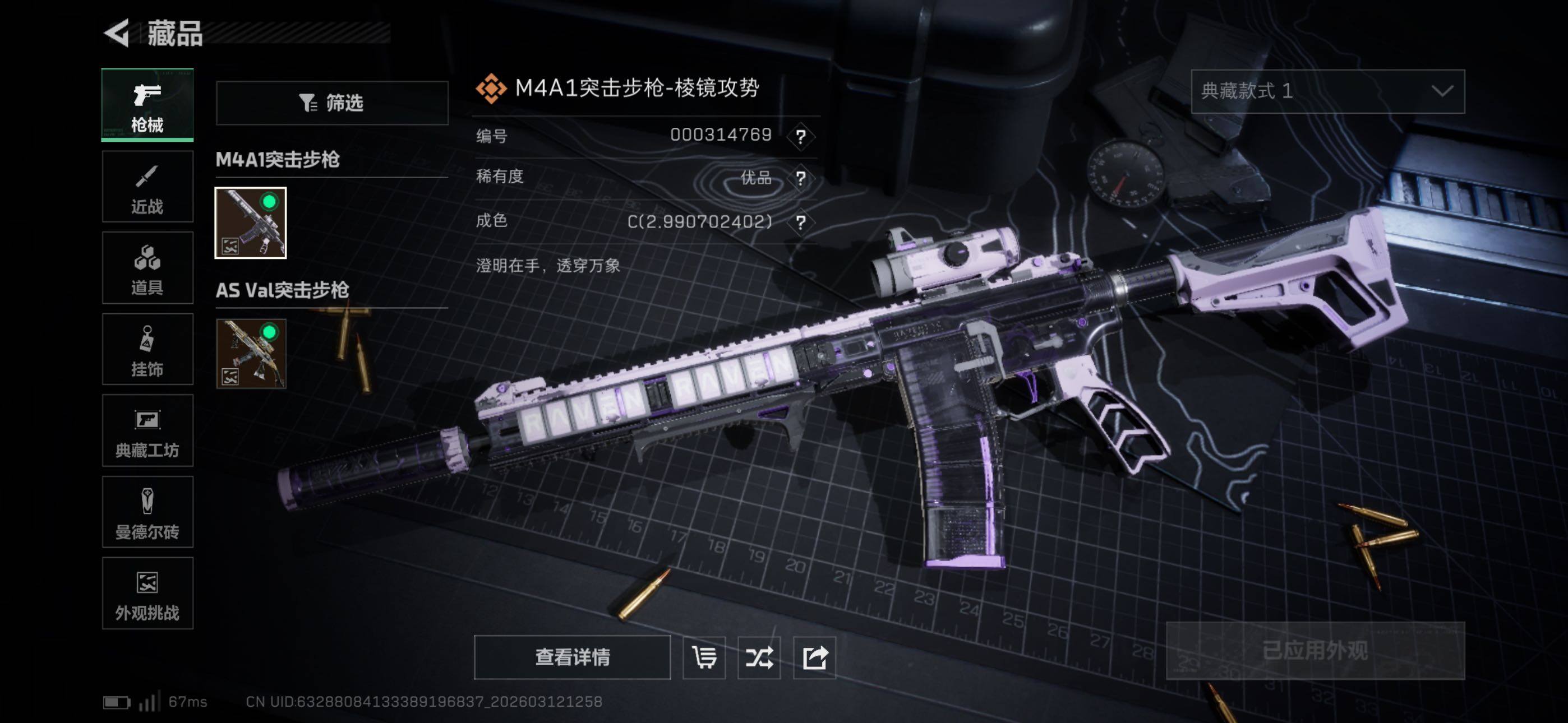 SJZCMW469437三角洲行动账号详情图12 SJZCMW469437三角洲行动账号详情图12