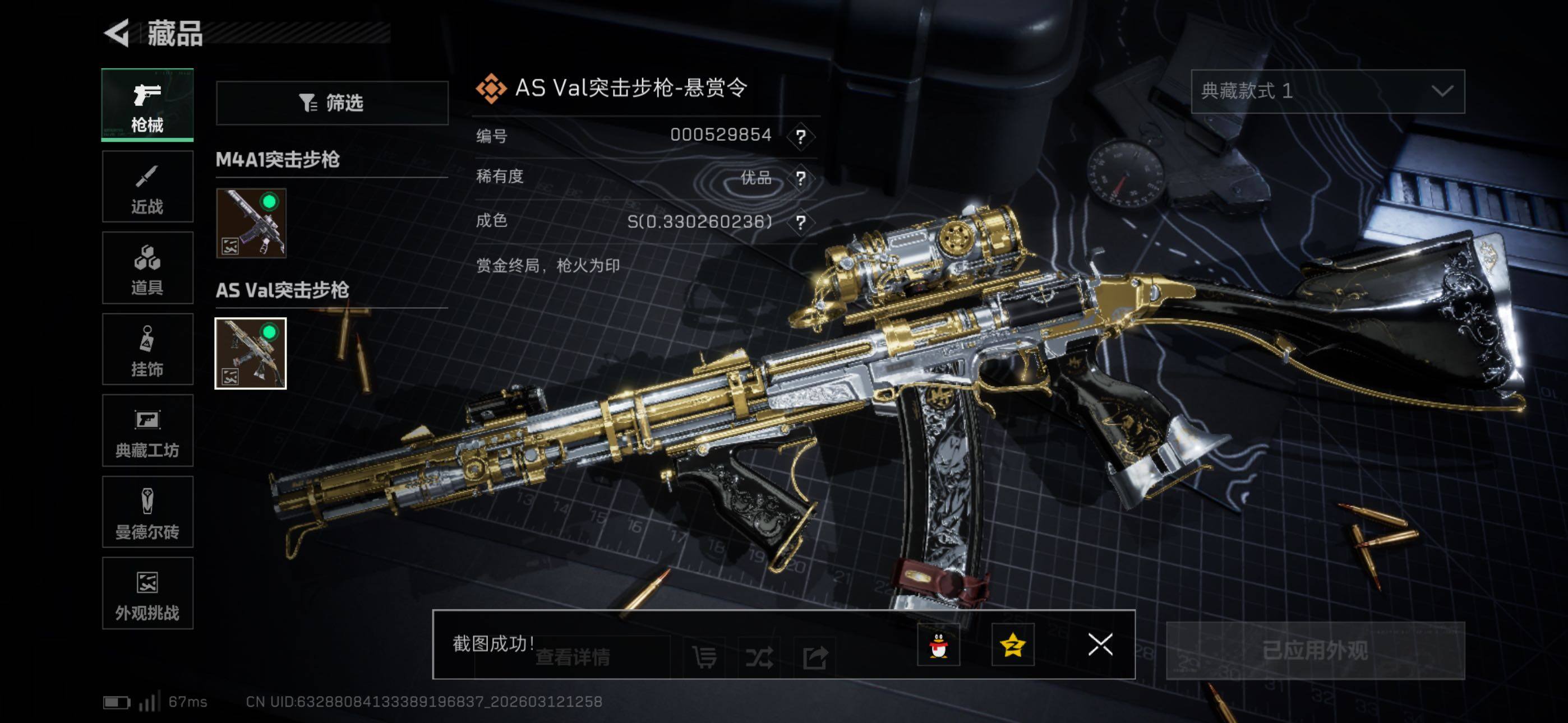 SJZCMW469437三角洲行动账号详情图11 SJZCMW469437三角洲行动账号详情图11