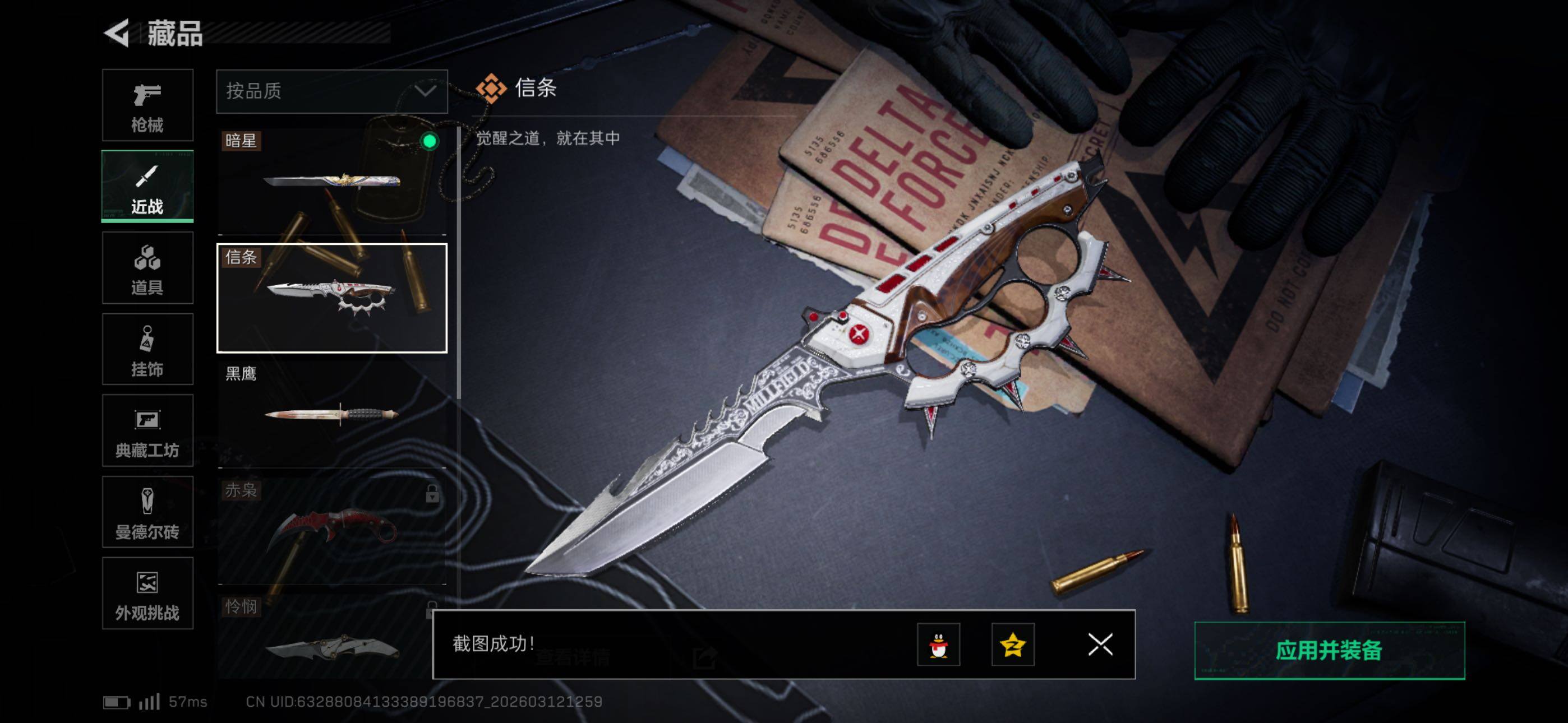 SJZCMW469437三角洲行动账号详情图10 SJZCMW469437三角洲行动账号详情图10