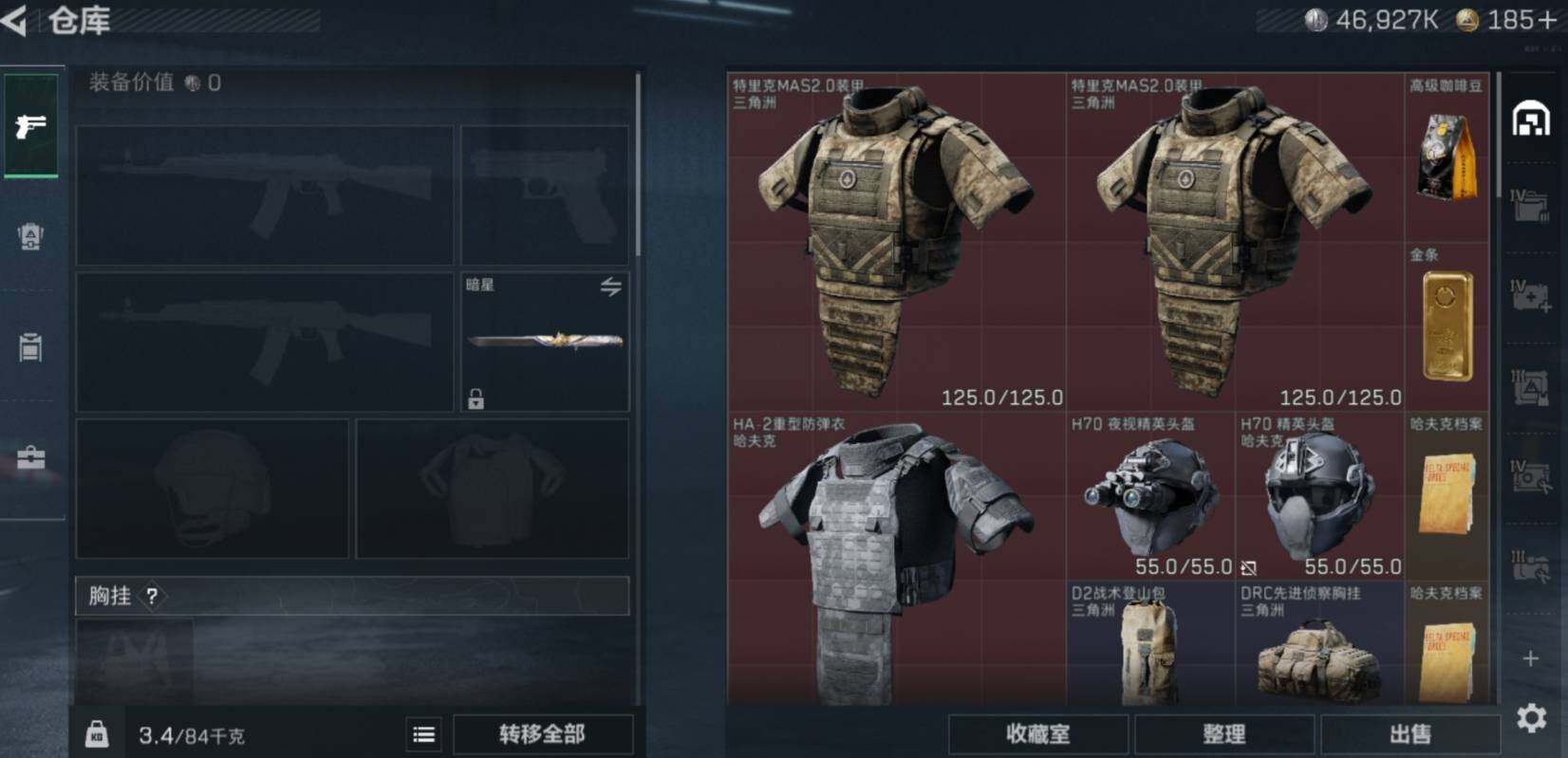 SJZCMW469452三角洲行动账号详情图8