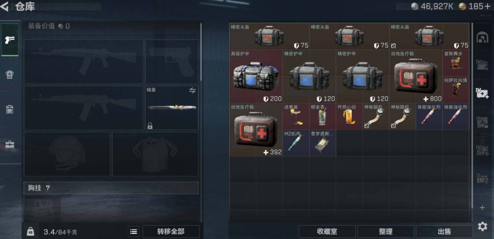 SJZCMW469452三角洲行动账号详情图10