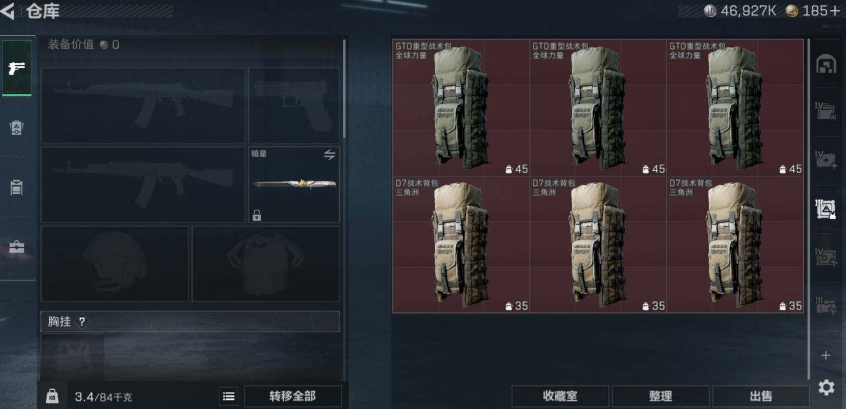 SJZCMW469452三角洲行动账号详情图11