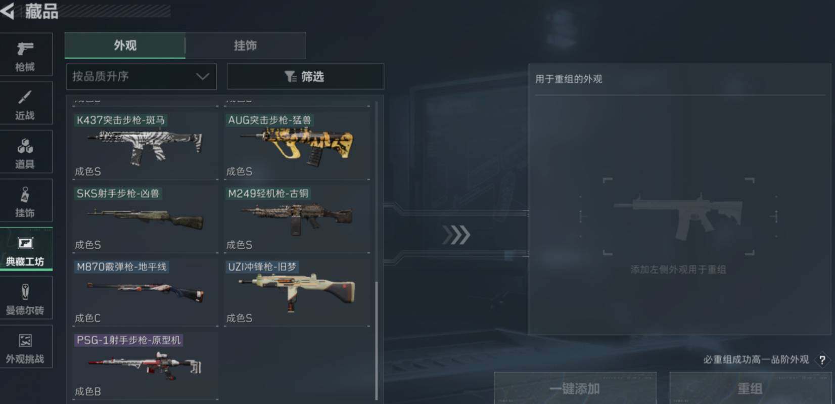 SJZCMW469452三角洲行动账号详情图17