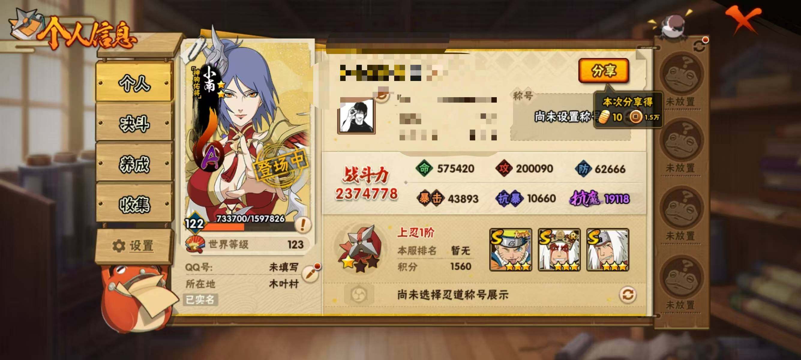 HYEY419523火影忍者账号详情图3