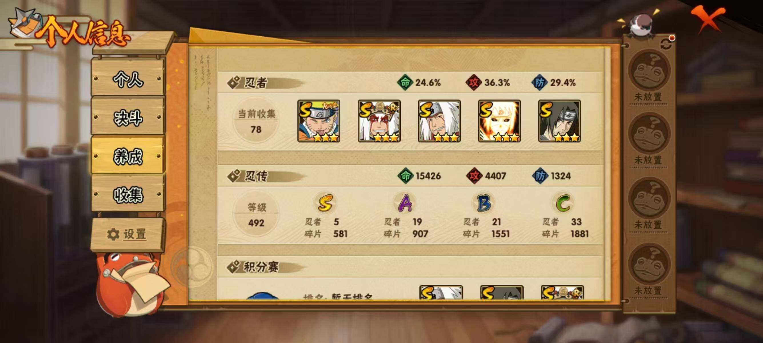 HYEY419523火影忍者账号详情图4