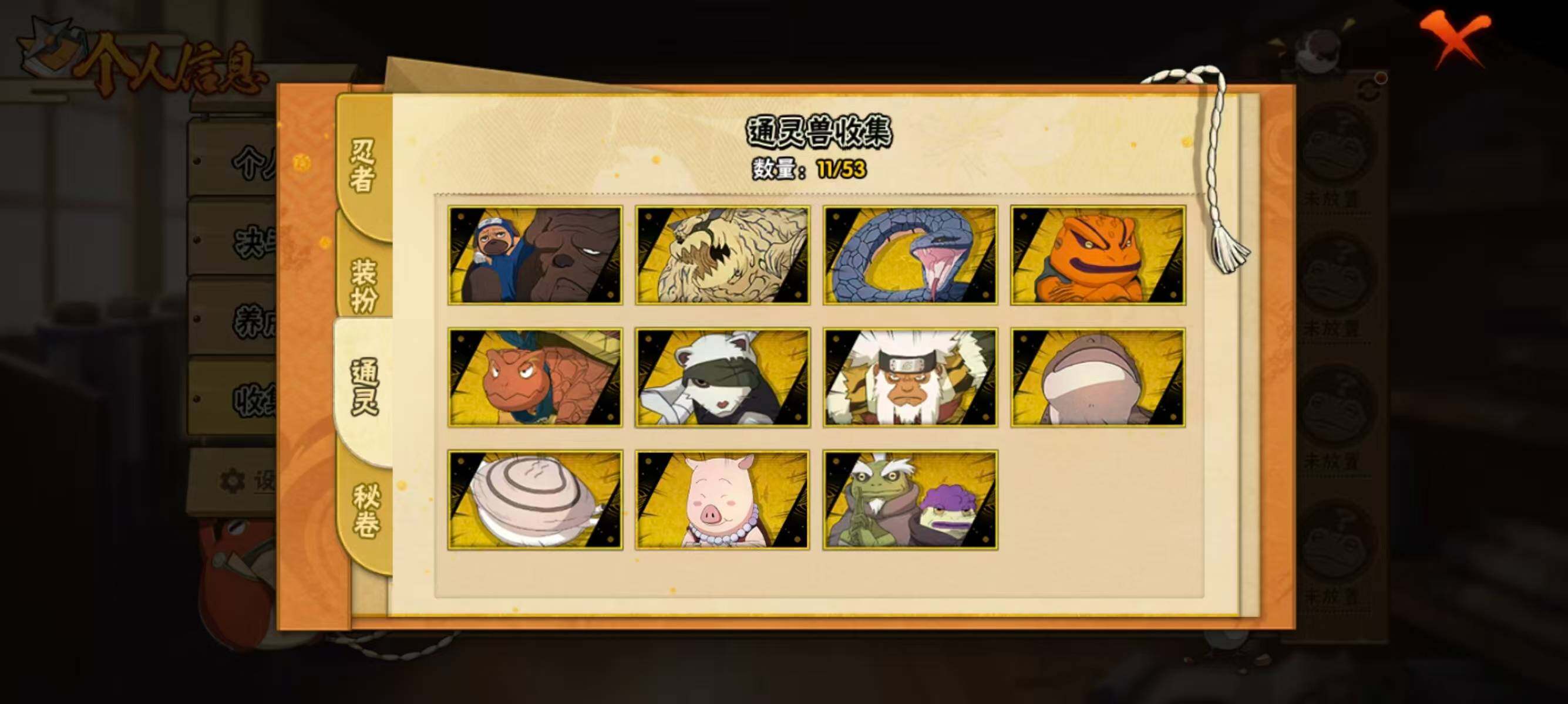 HYEY419523火影忍者账号详情图7