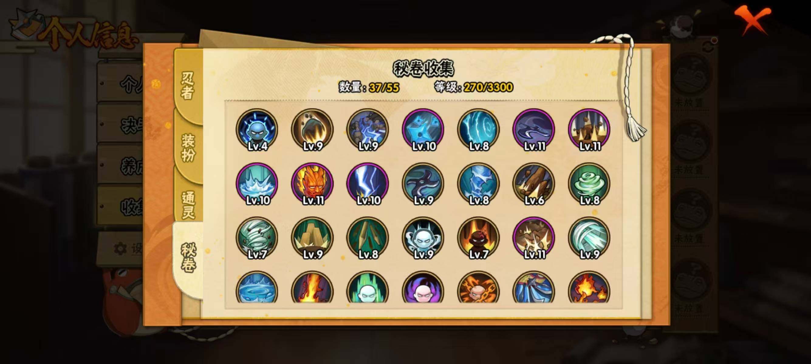 HYEY419523火影忍者账号详情图8