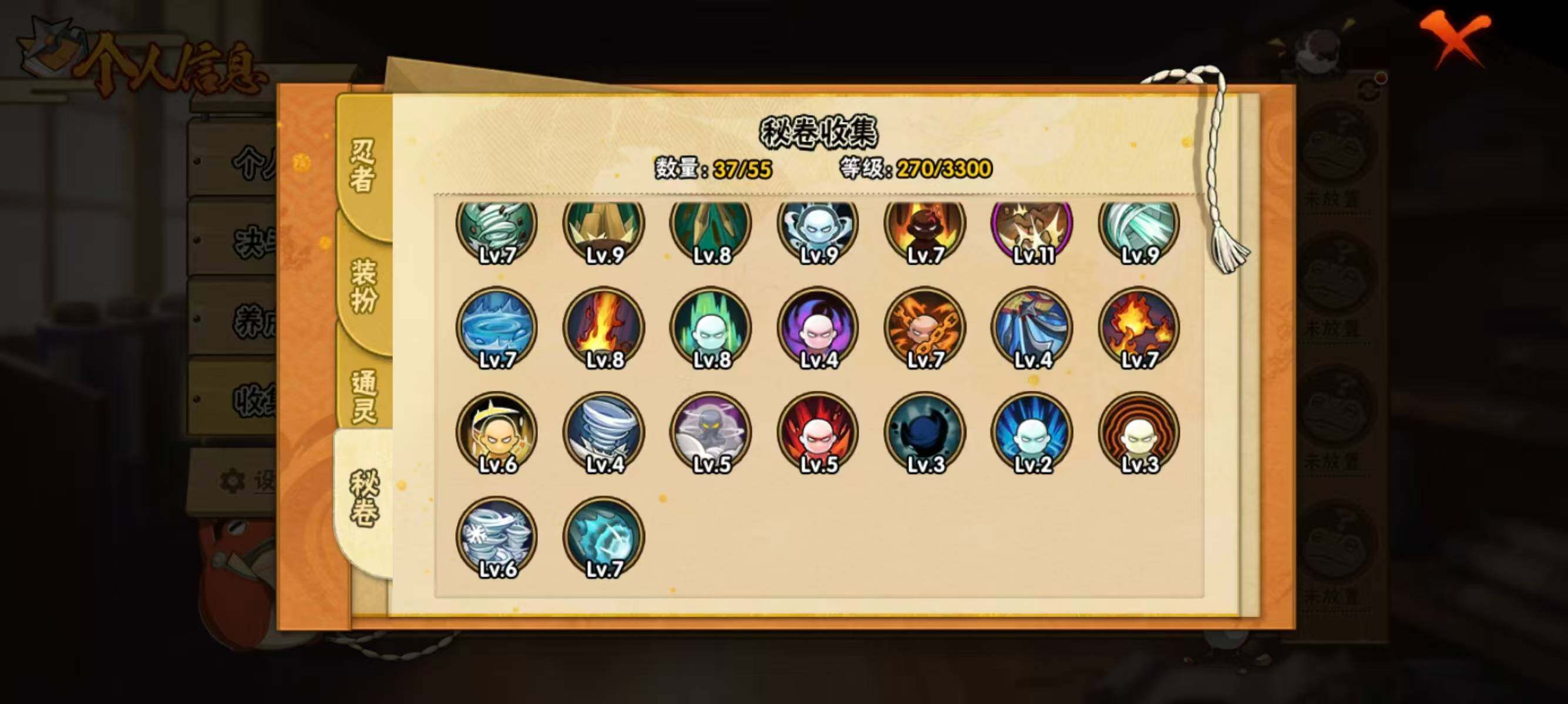 HYEY419523火影忍者账号详情图9