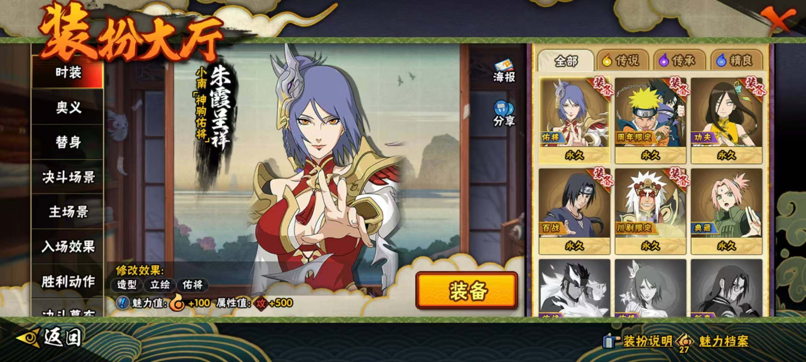 HYEY419523火影忍者账号详情图10