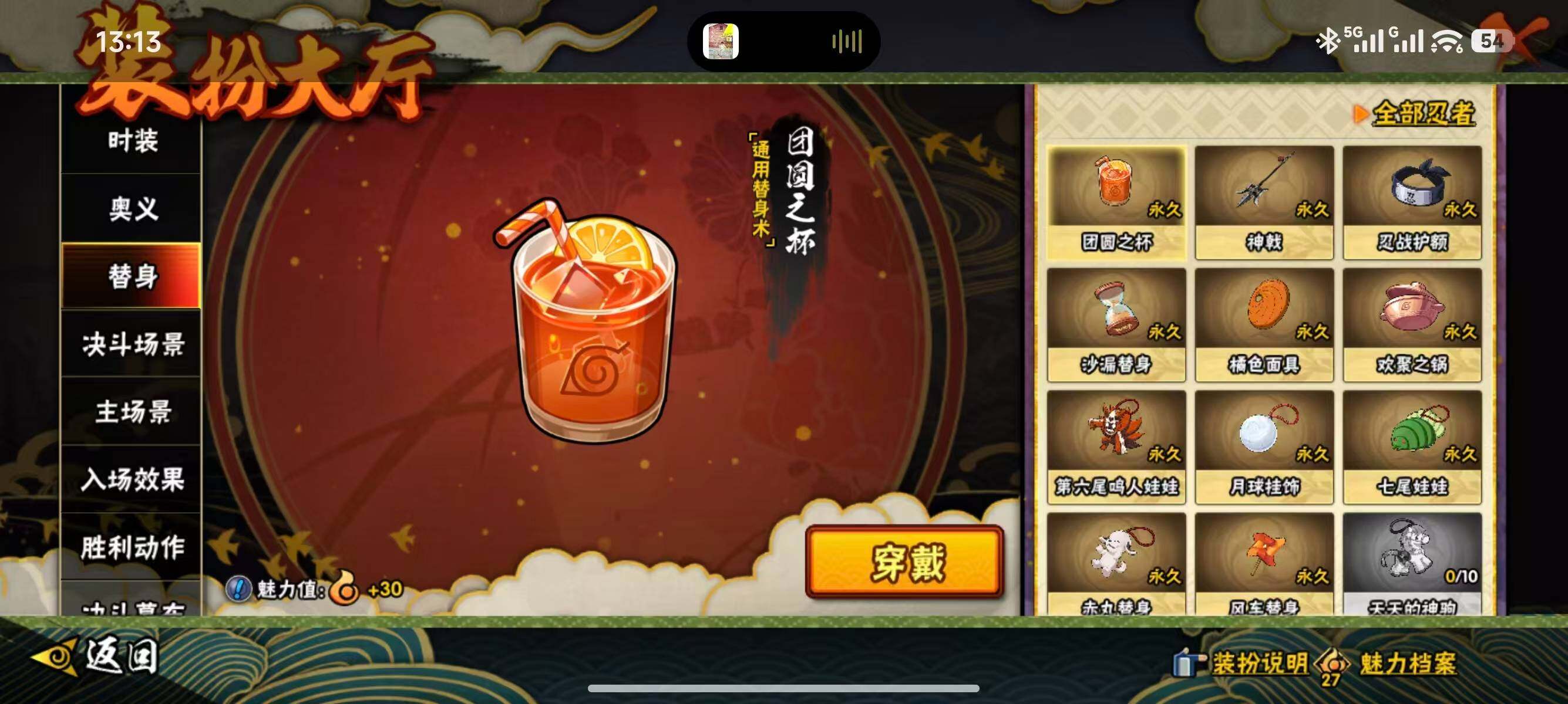 HYEY419523火影忍者账号详情图11