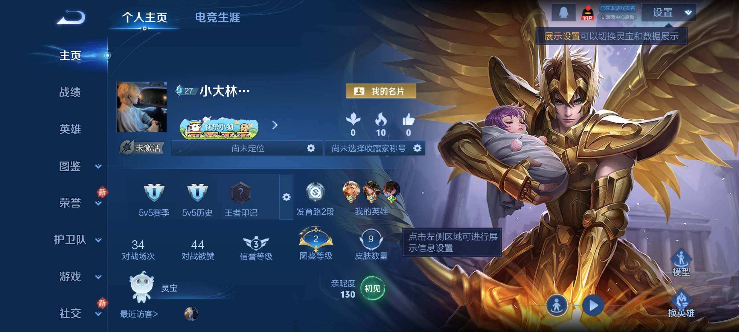 WZCMY4217485王者荣耀账号详情图2