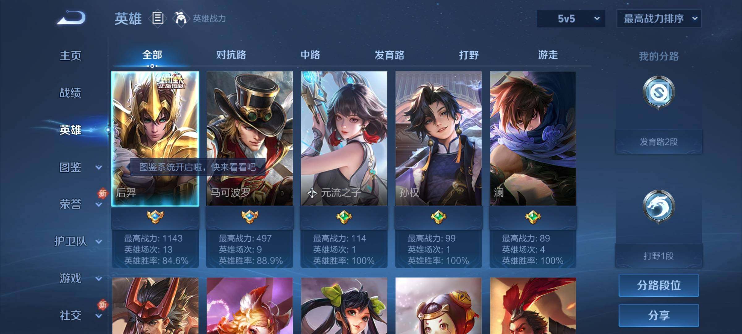 WZCMY4217485王者荣耀账号详情图3