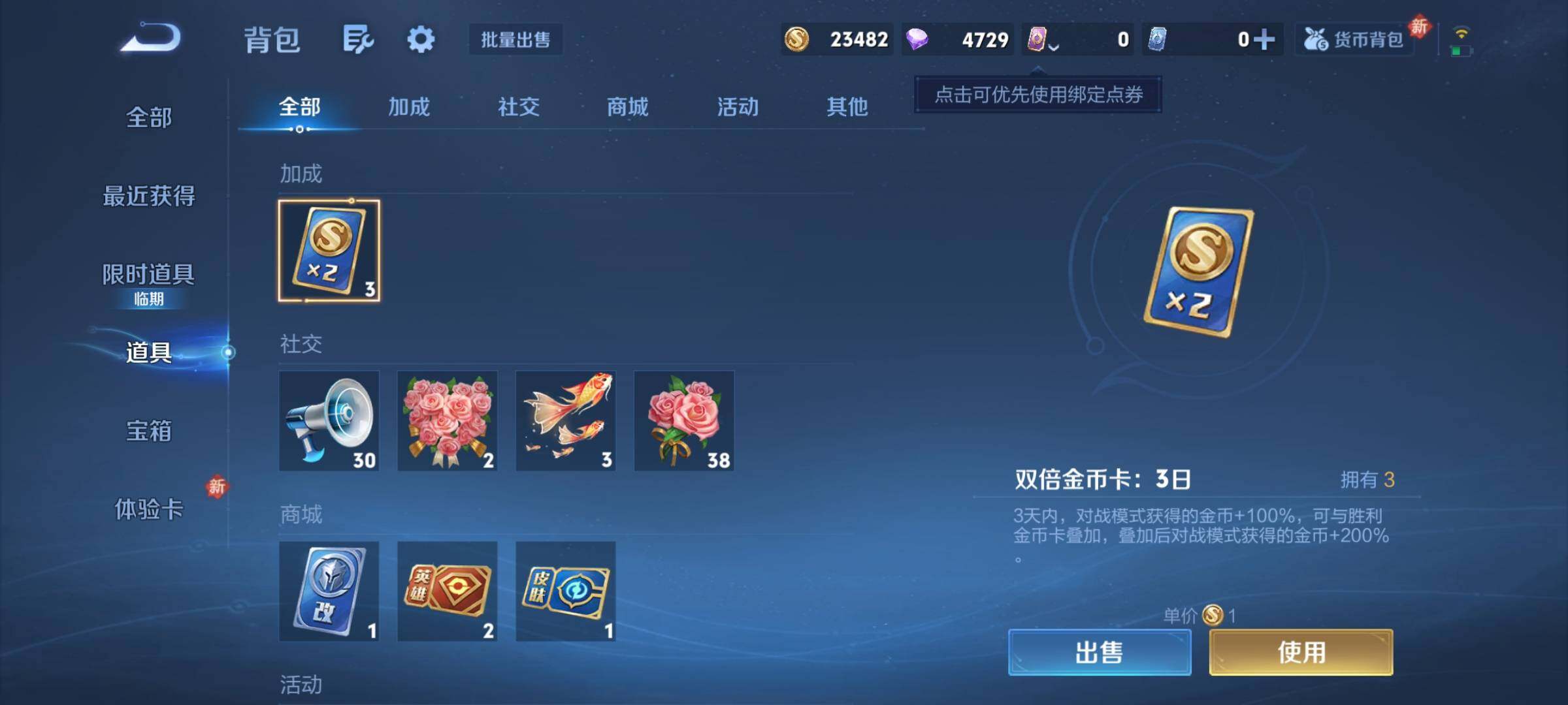 WZCMY4217485王者荣耀账号详情图7