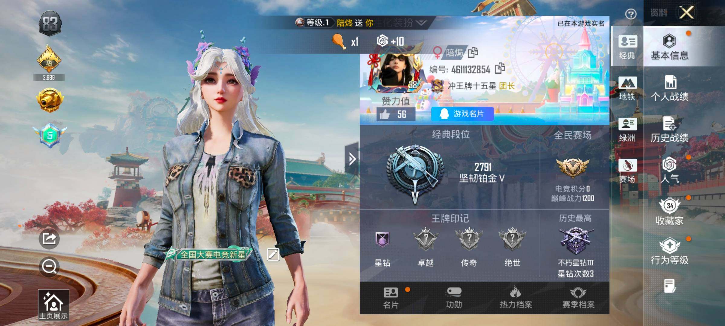 HPLX4133029和平精英账号详情图2