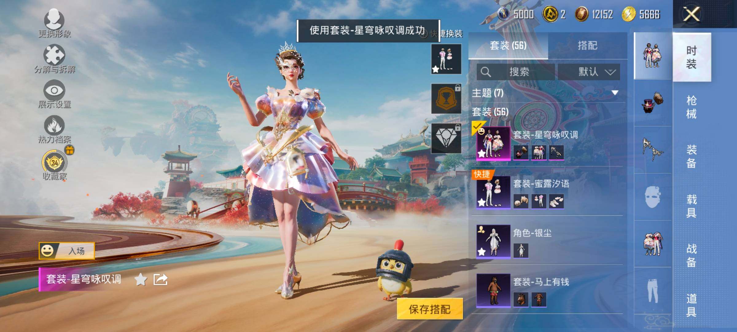 HPLX4133029和平精英账号详情图5