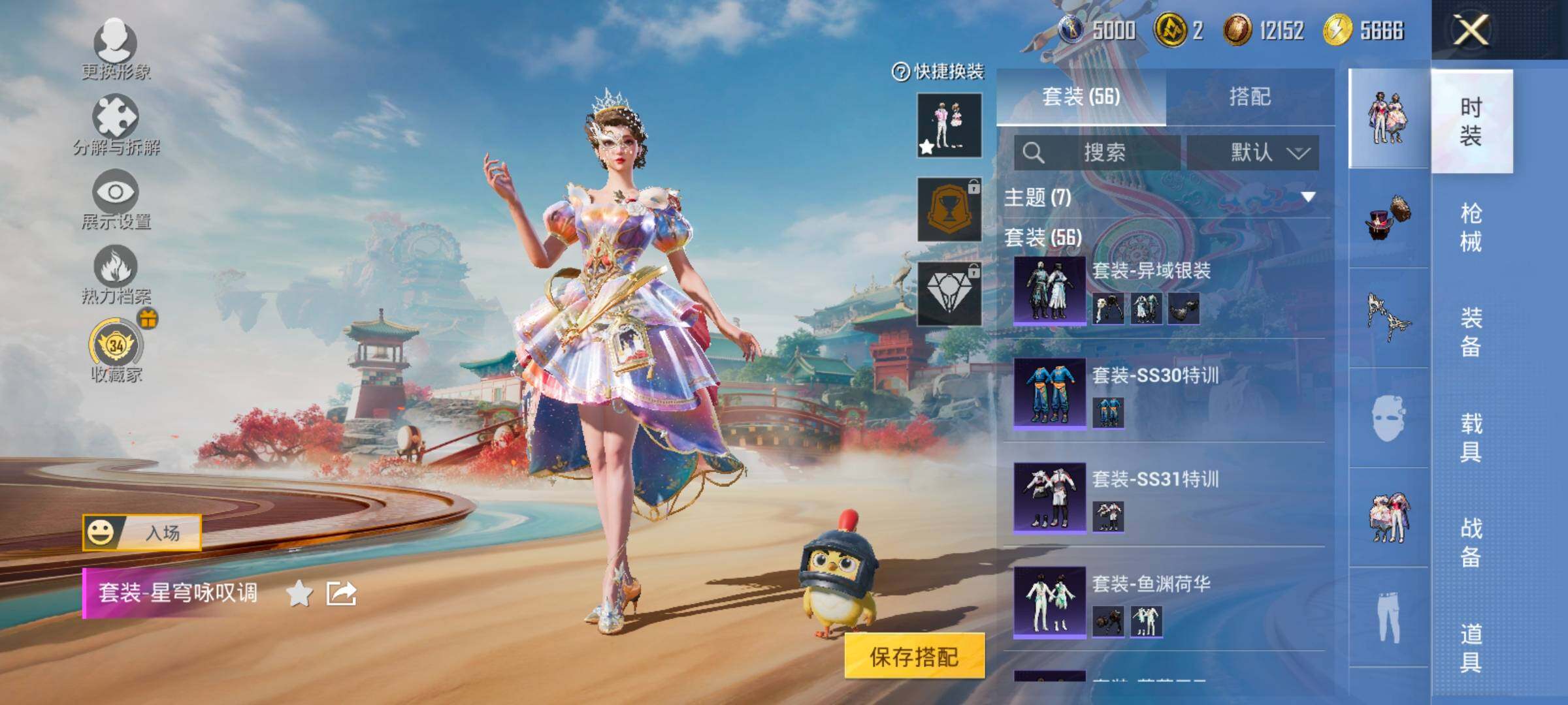 HPLX4133029和平精英账号详情图8