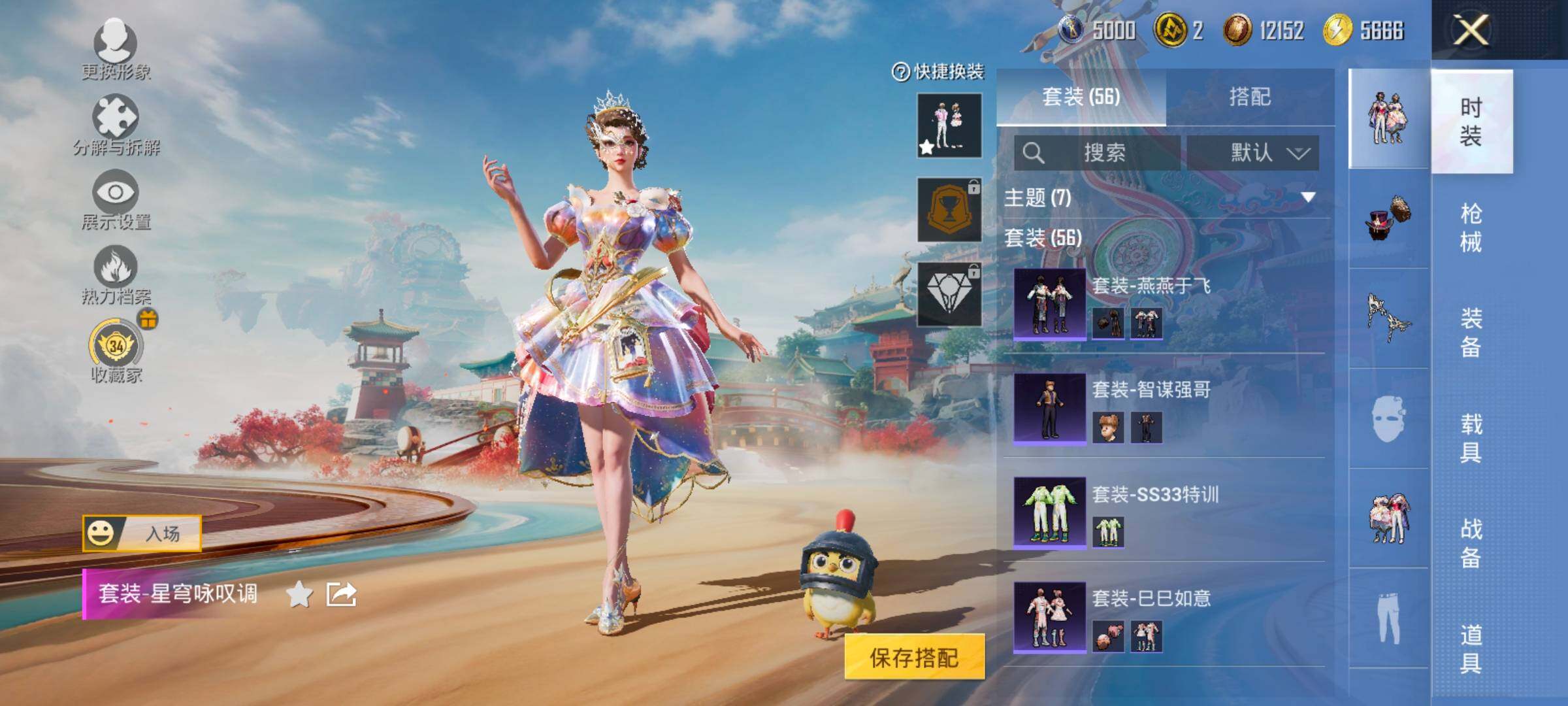 HPLX4133029和平精英账号详情图9