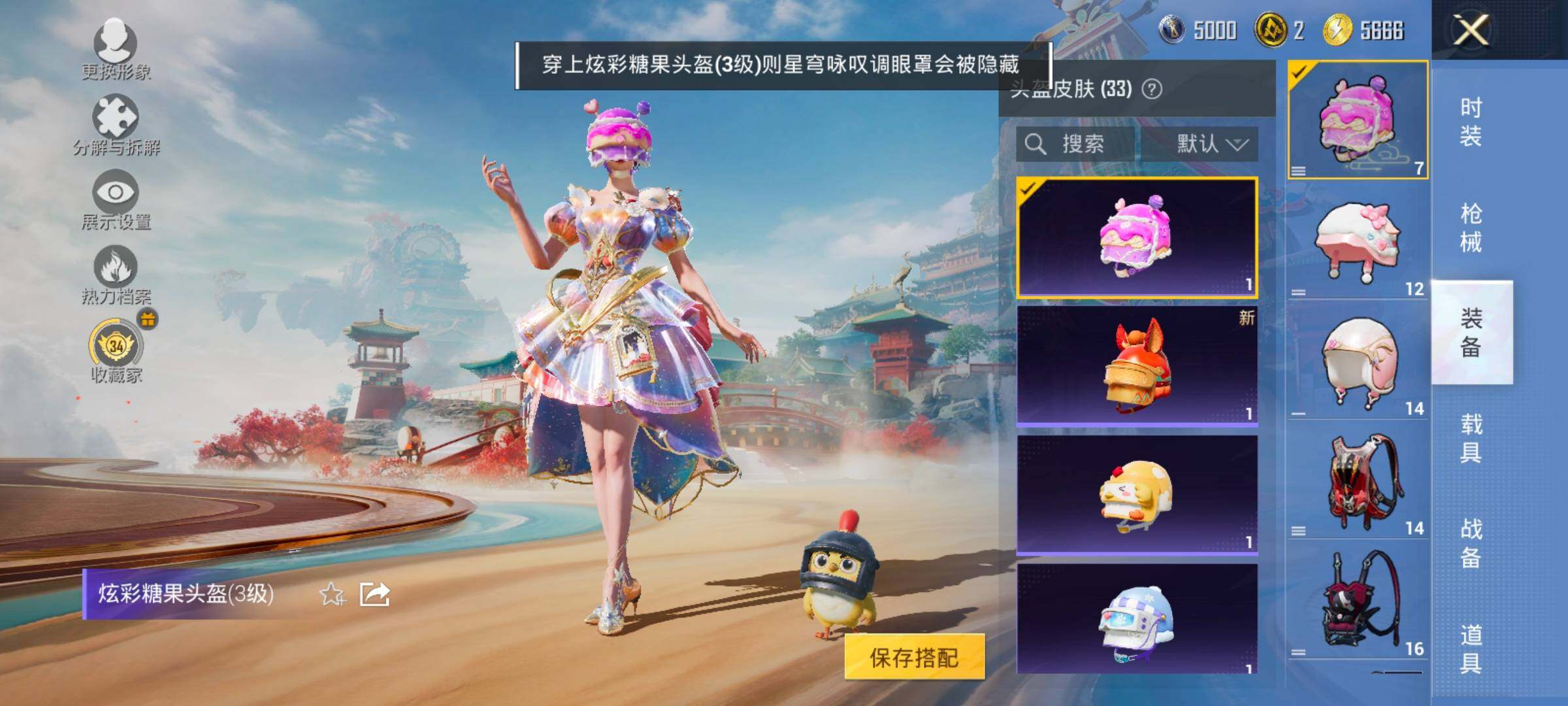 HPLX4133029和平精英账号详情图10