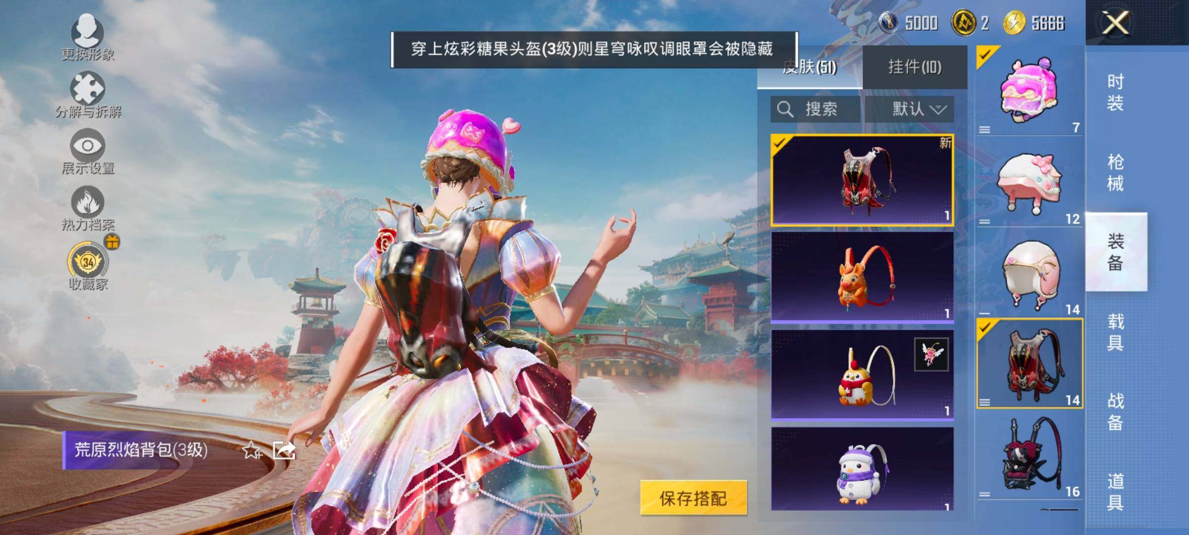 HPLX4133029和平精英账号详情图11