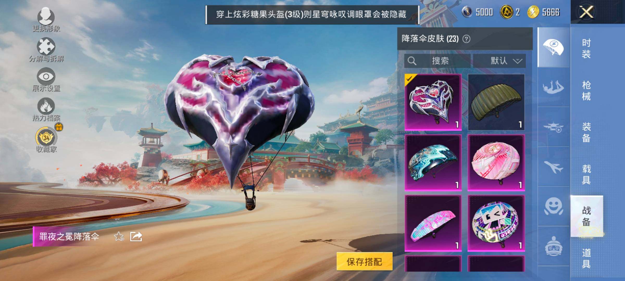 HPLX4133029和平精英账号详情图12