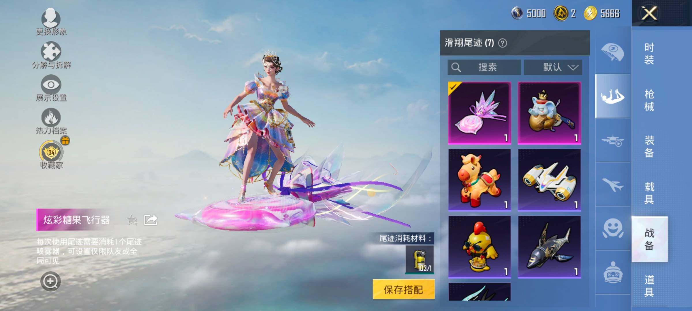 HPLX4133029和平精英账号详情图13