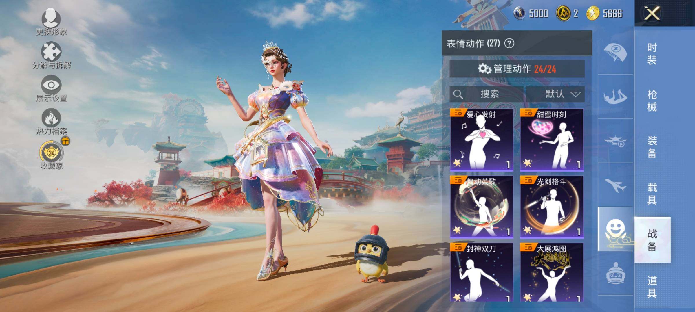 HPLX4133029和平精英账号详情图14