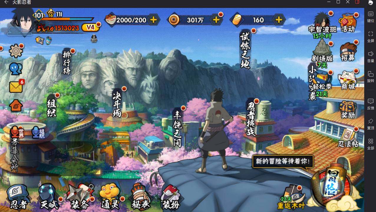 HYCMW420371火影忍者账号详情图3