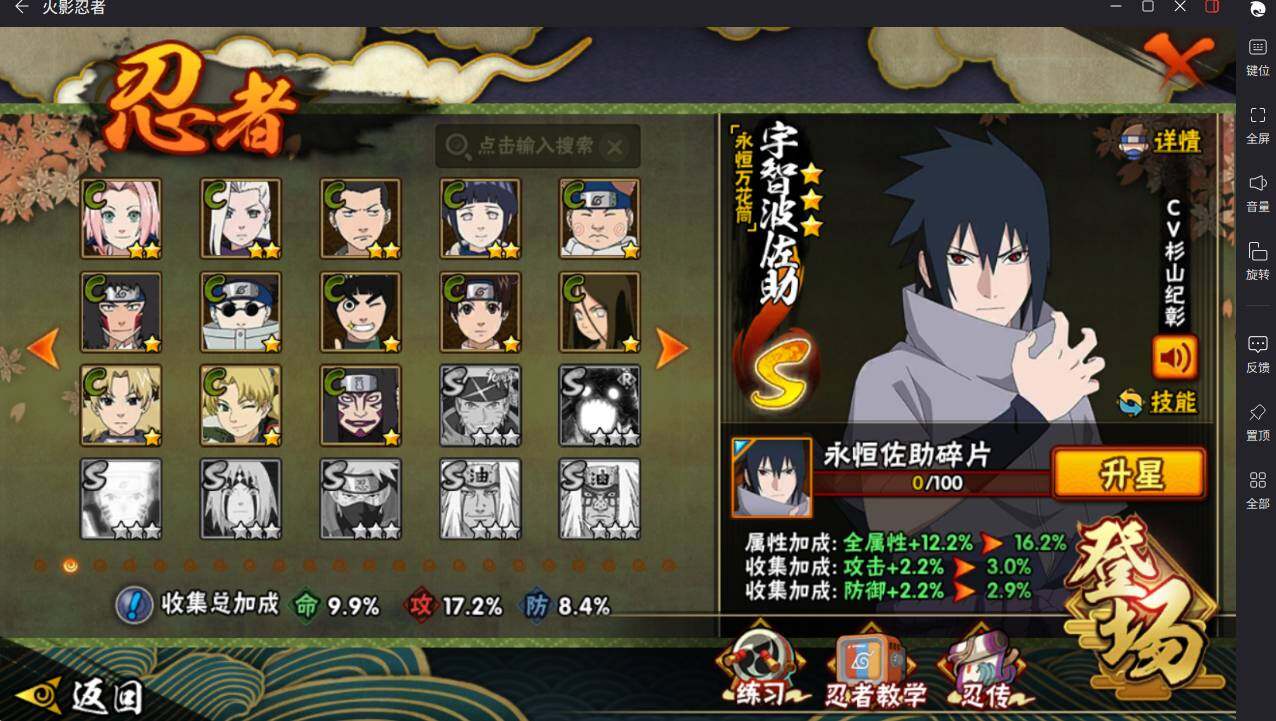 HYCMW420371火影忍者账号详情图6